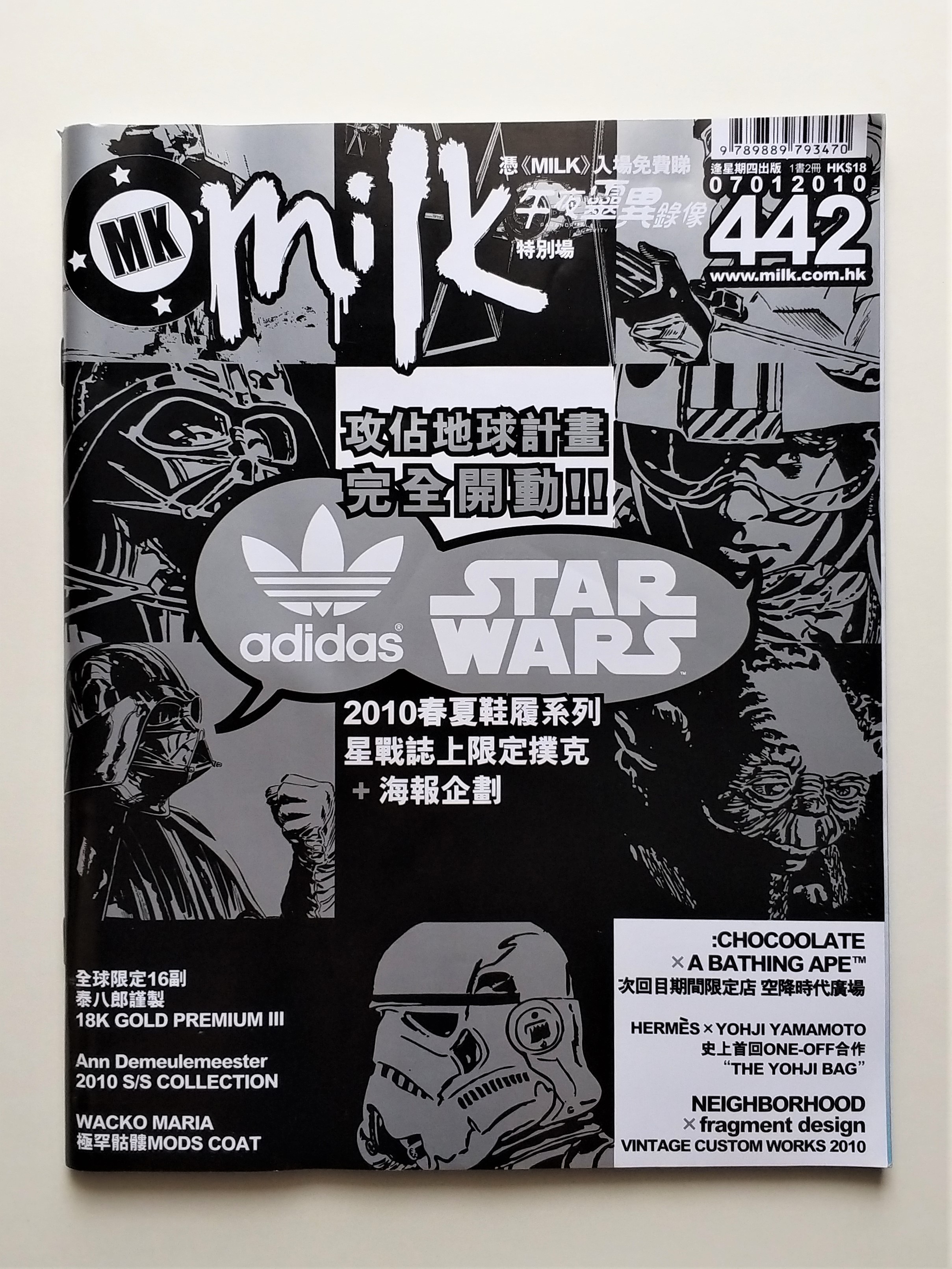 Adidas X Star Wars Stormtrooper Playing Cards - 2010 Milk Magazine Appendix