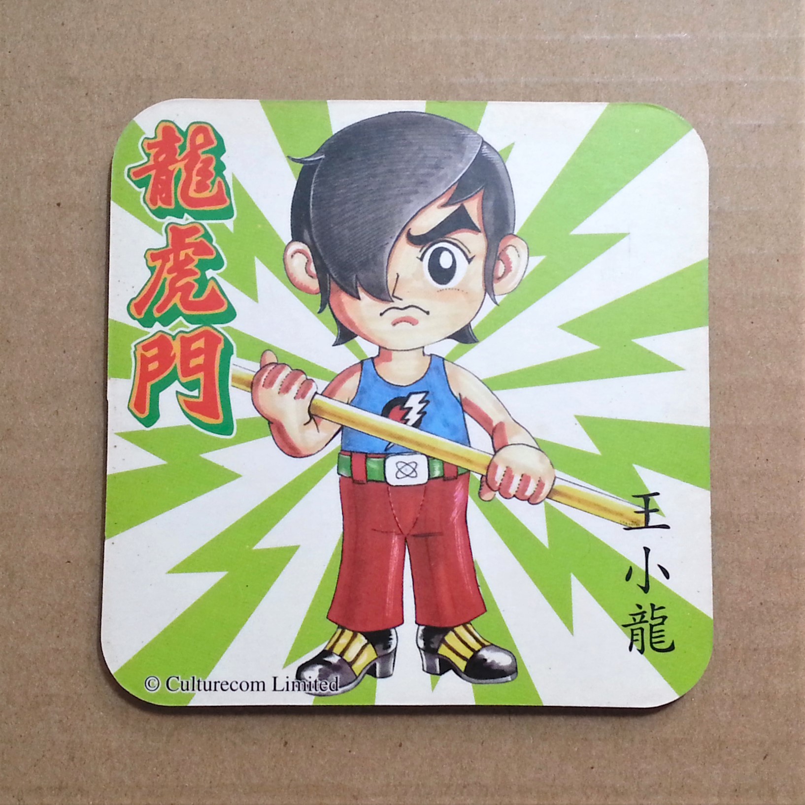 Dragon Tiger Gate (Oriental Heroes) Coasters Set Of 3 - Hong Kong Comics