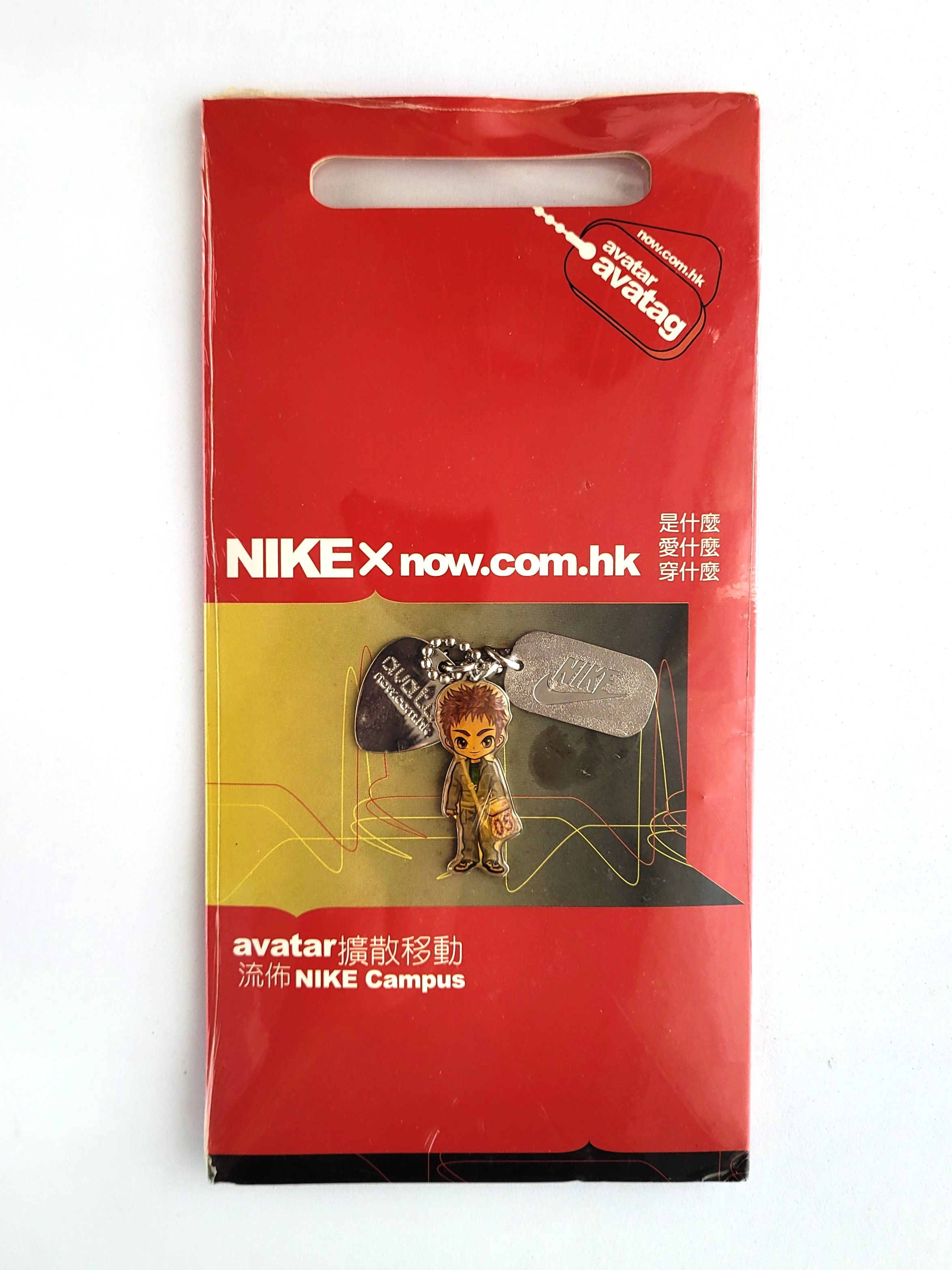 Nike x Now Avatar Keychain (Greg) - 2005 Limited Edition