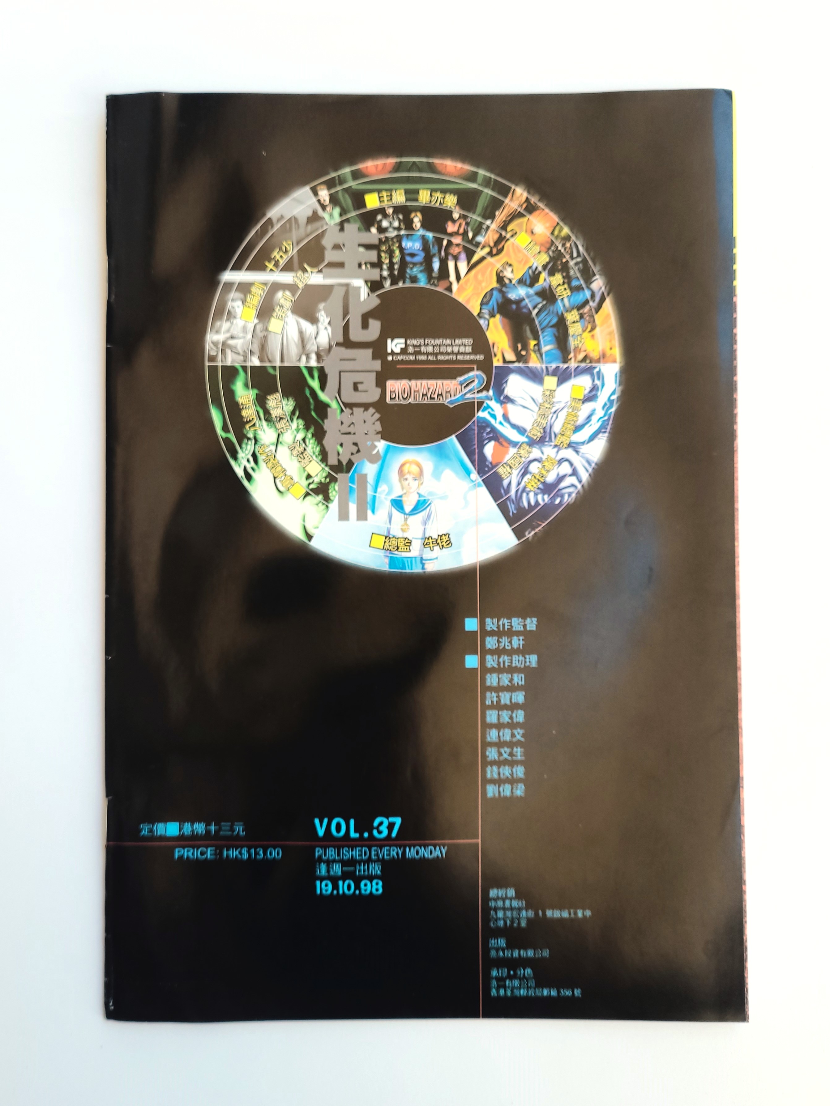 BIOHAZARD 2 vol.37 Hong Kong Comics - 1998 Capcom Resident Evil