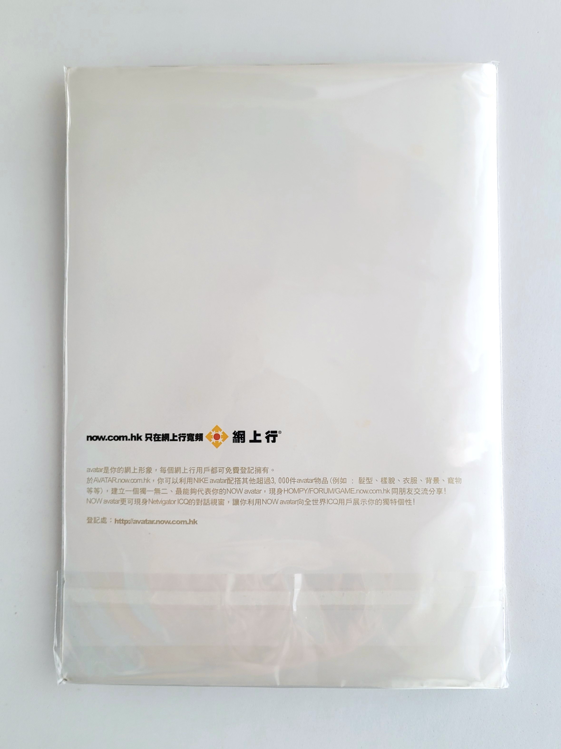 Nike x Now Avatar Keychain (Girl) - 2005 Limited Edition