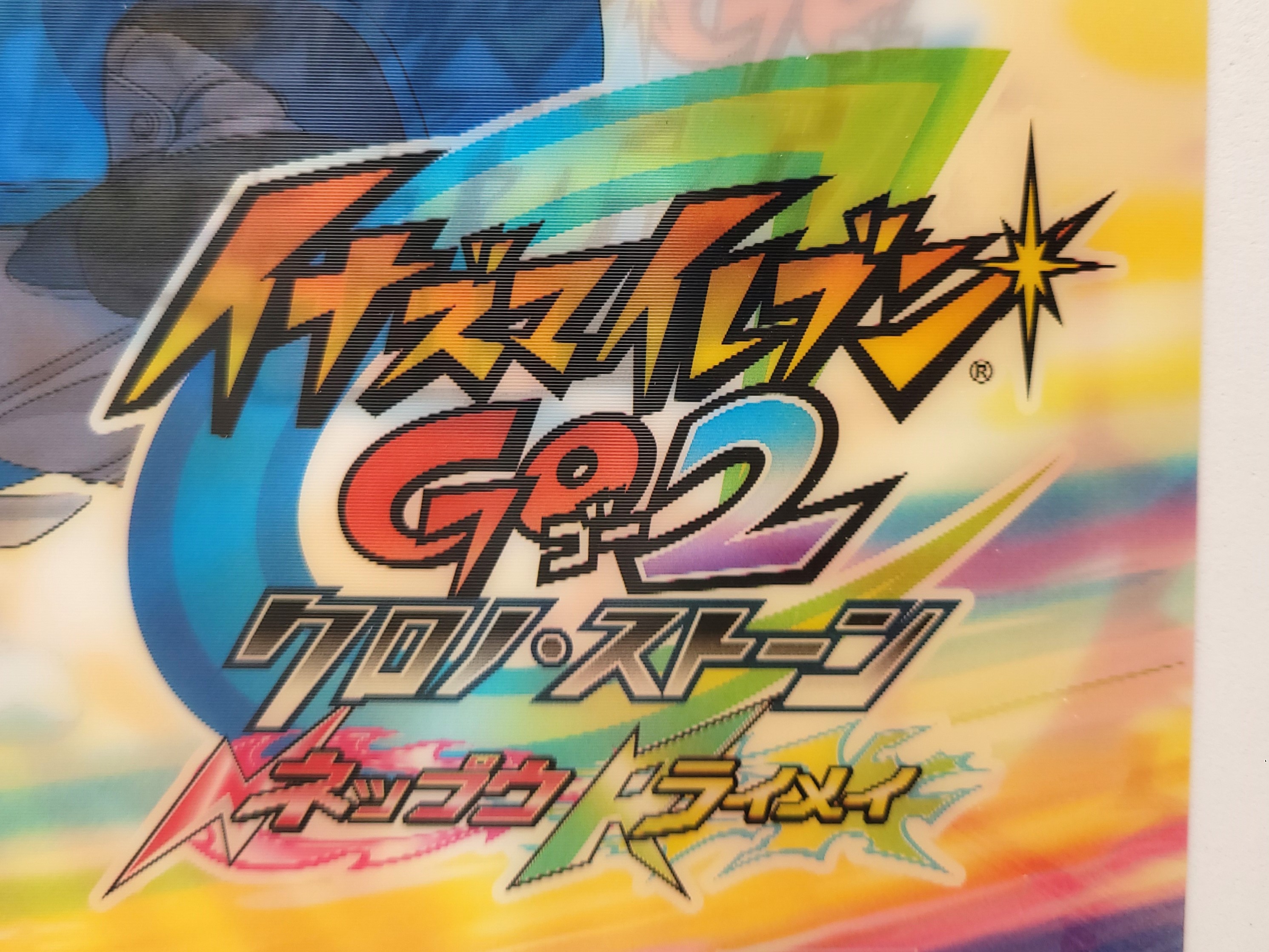 Inazuma Eleven GO Strikers x GO2 Chrono Stone Neppu/Raimei Lenticular Sheet - 2012 Nintendo