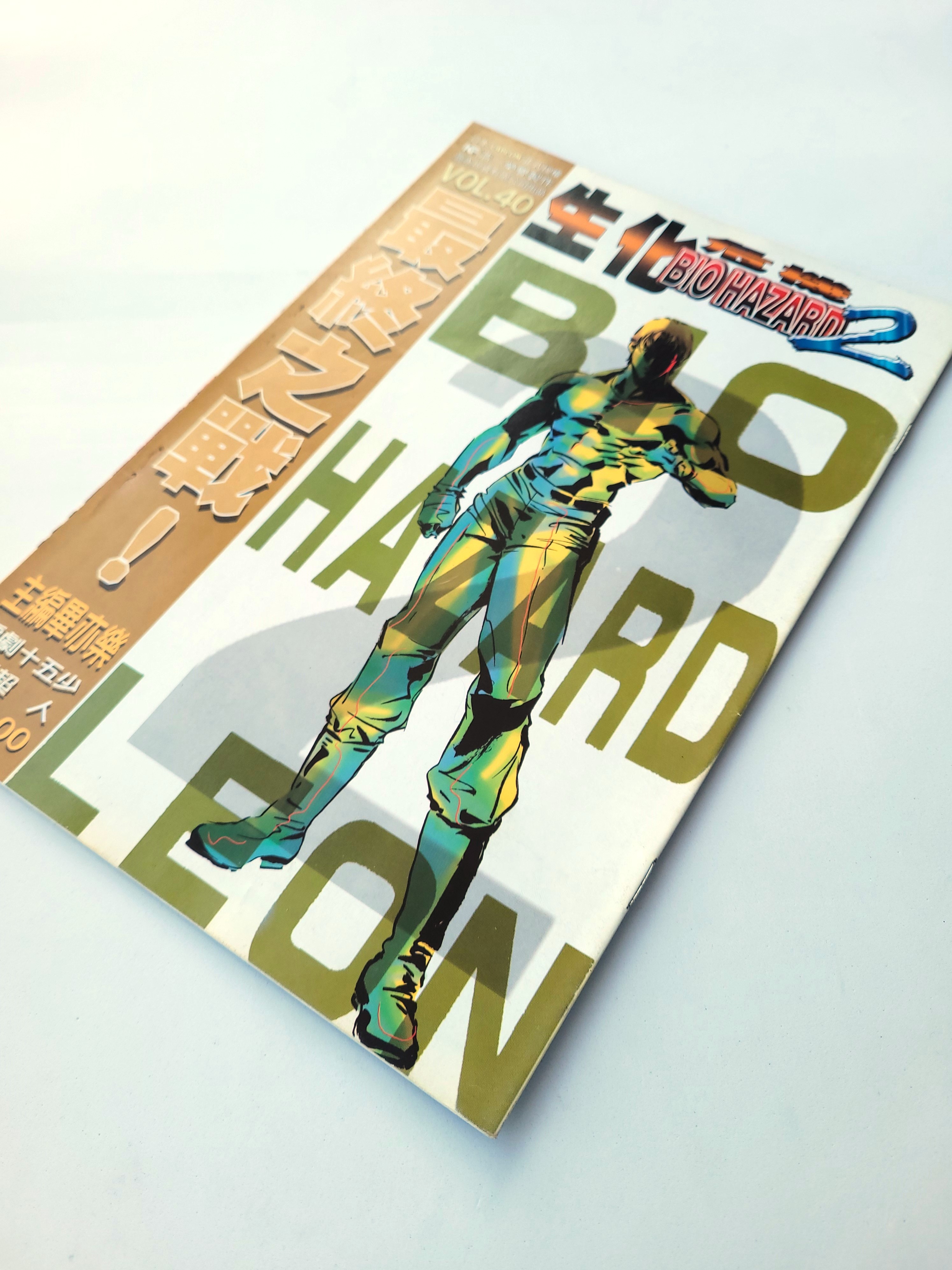 BIOHAZARD 2 vol.40 Hong Kong Comics - 1998 Capcom Resident Evil