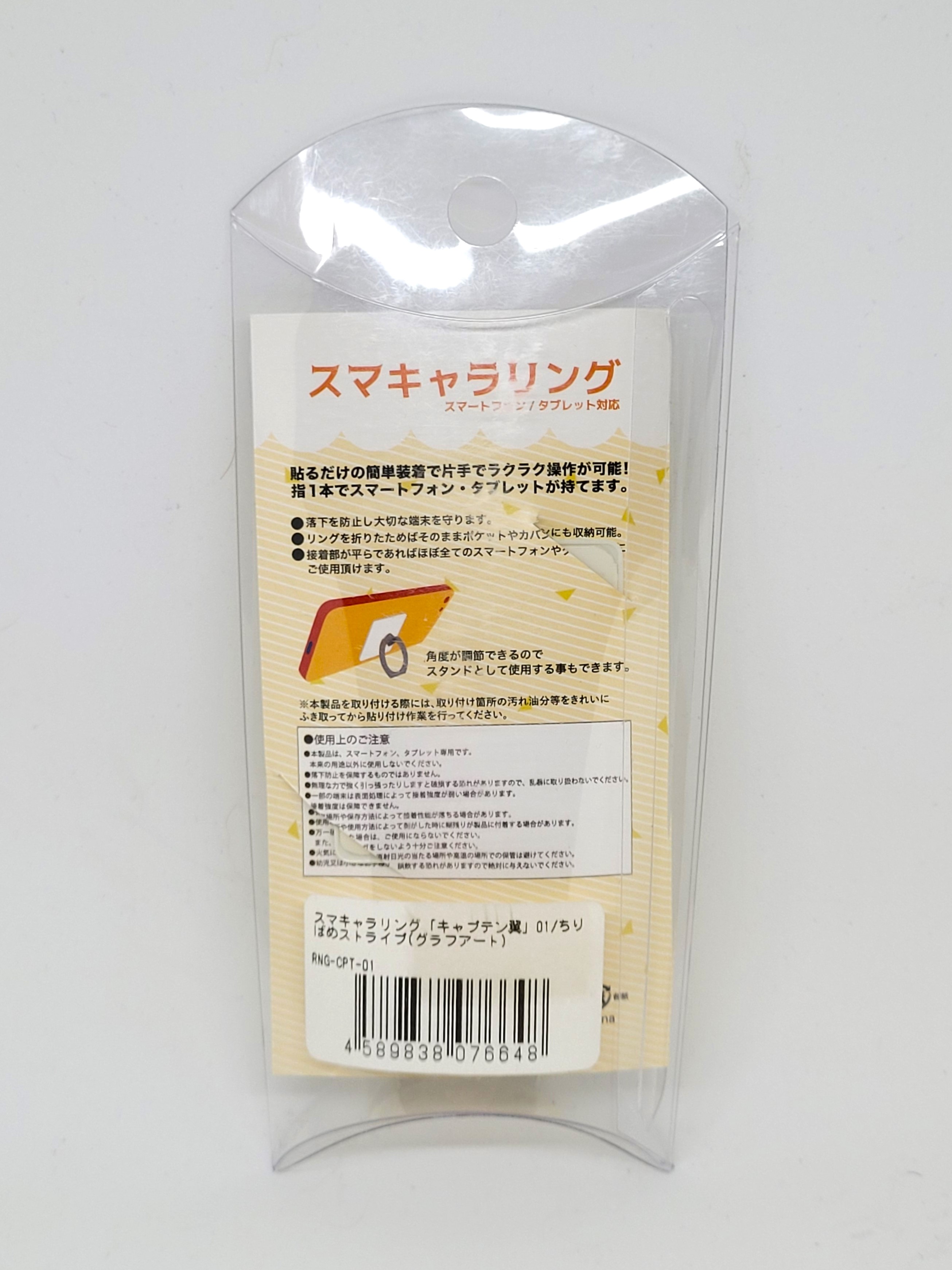 Captain Tsubasa x GraffArt Phone Ring Holder - 2018 SHUEISHA Brand New