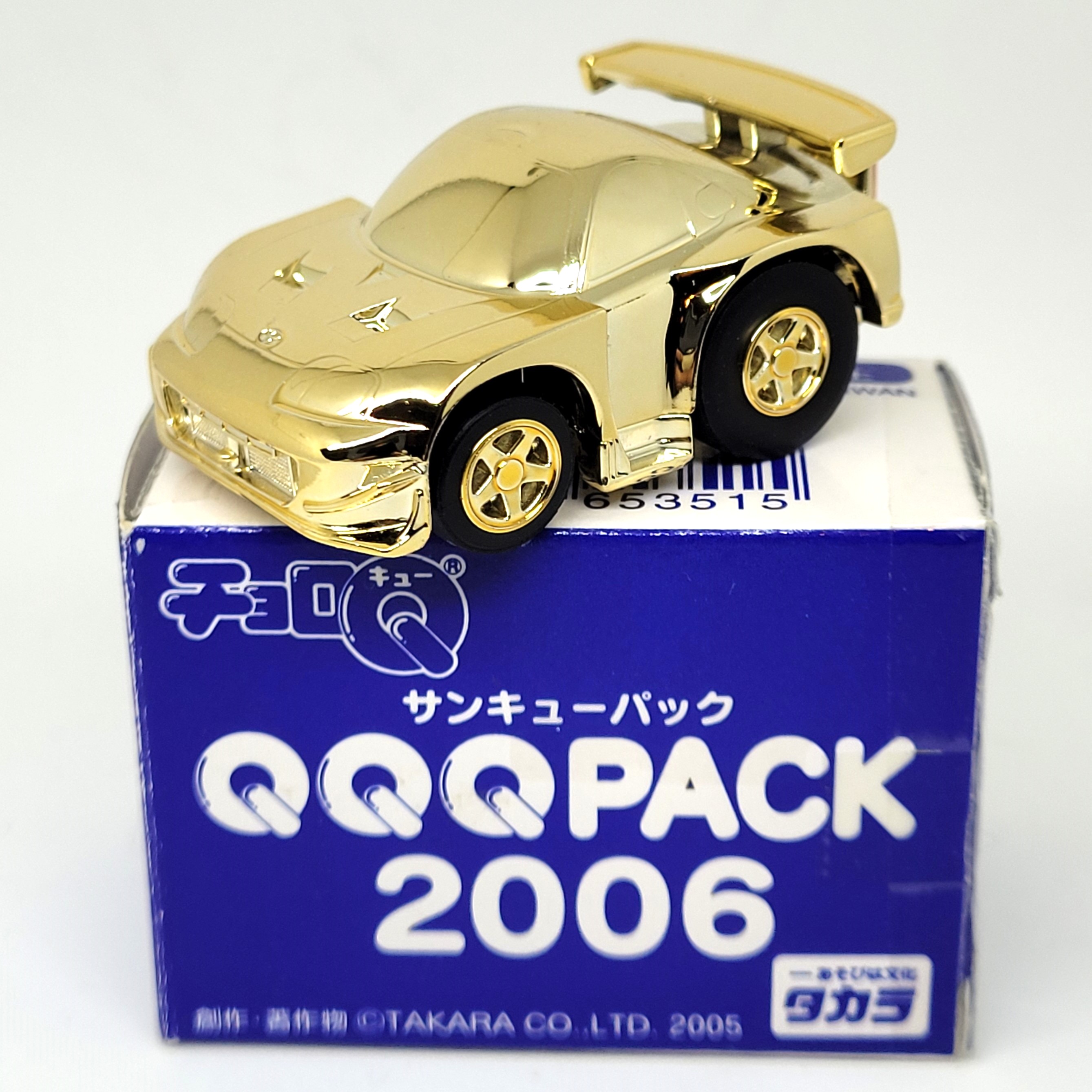 Choro Q Toyota Supra Gold (QQQ Thank You Pack Secret Car) Diecast - 2006 TAKARA