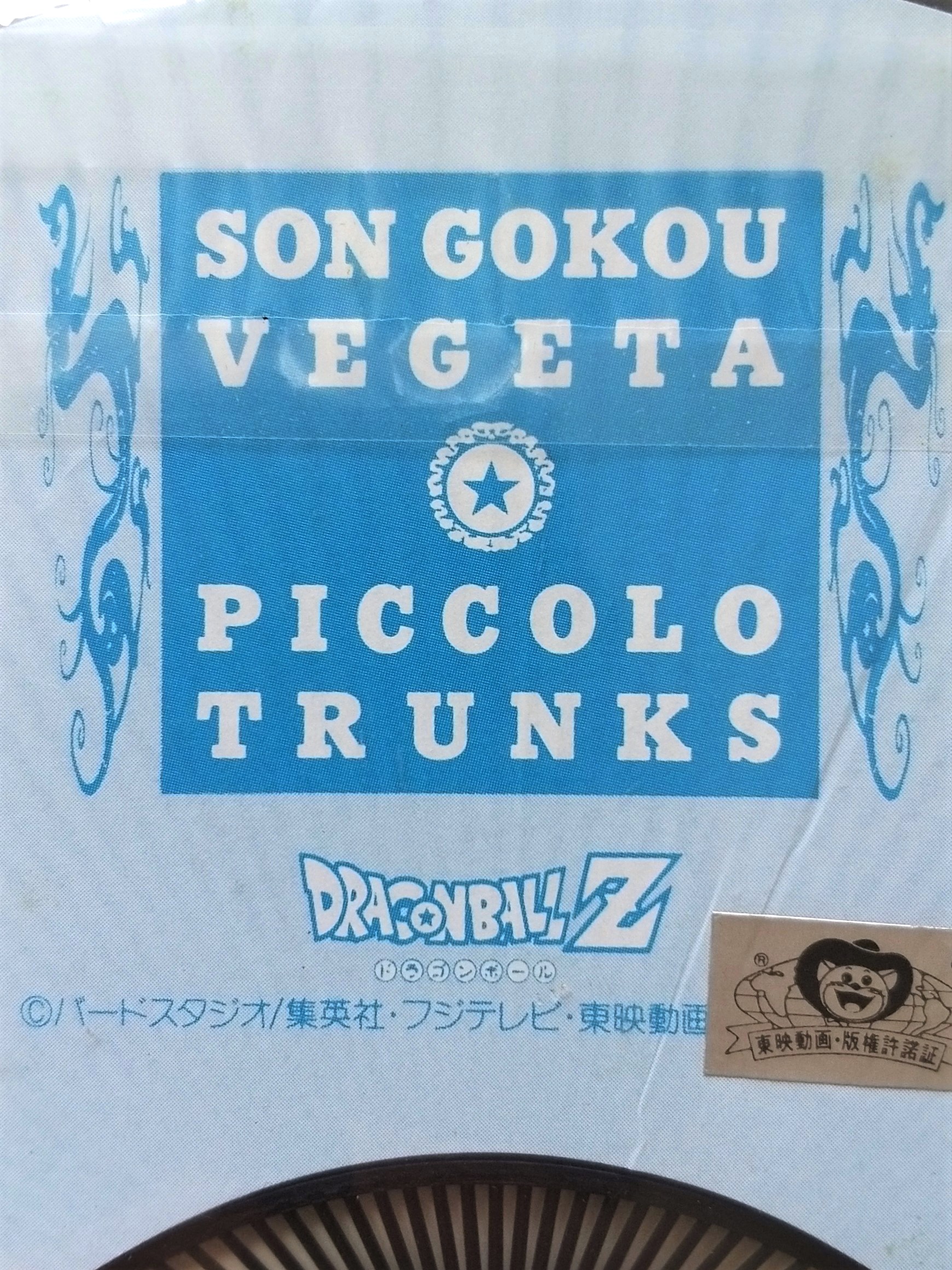 Dragon Ball Z Hand Fan #04 - 1990s Shueisha Toei Japanese Anime - Unused