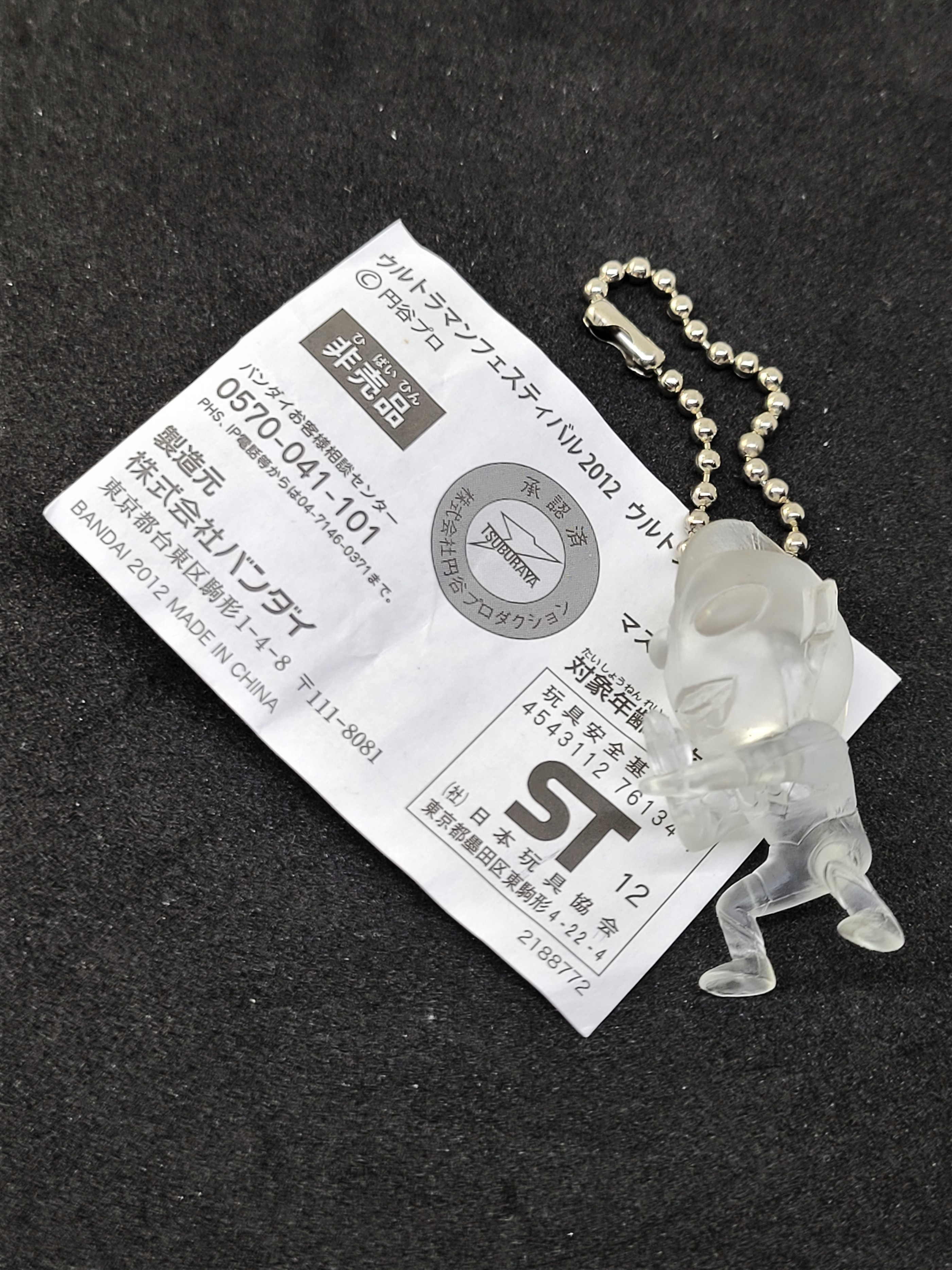 Ultraman Clear Figure Charm Keychain - 2012 Ultraman Festival Special Edition NFS