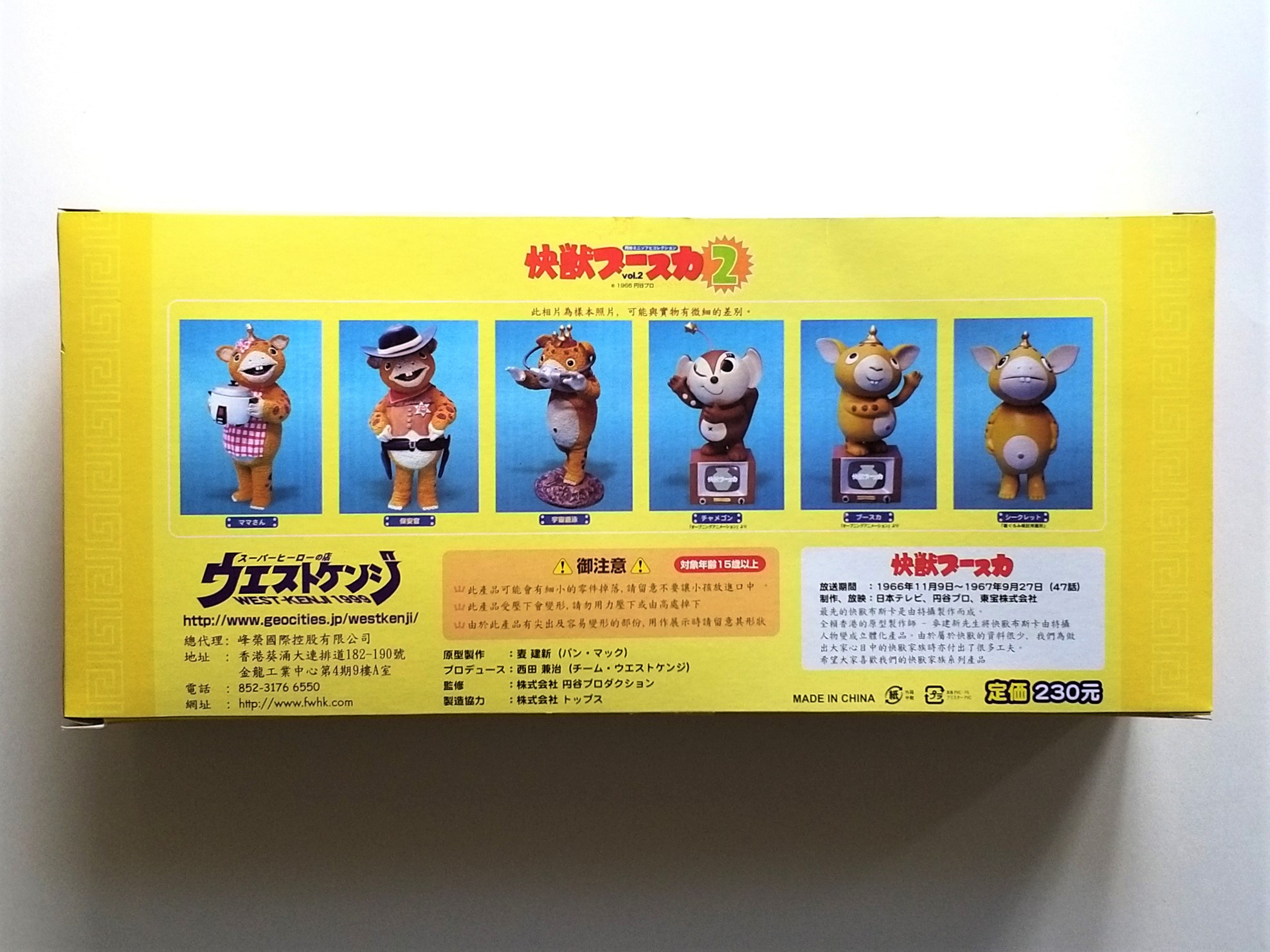  Kaiju Booska 40th Anniversary Vol.2 Clear Figure Set (6-Pack) - Hong Kong Edition Limited to 500