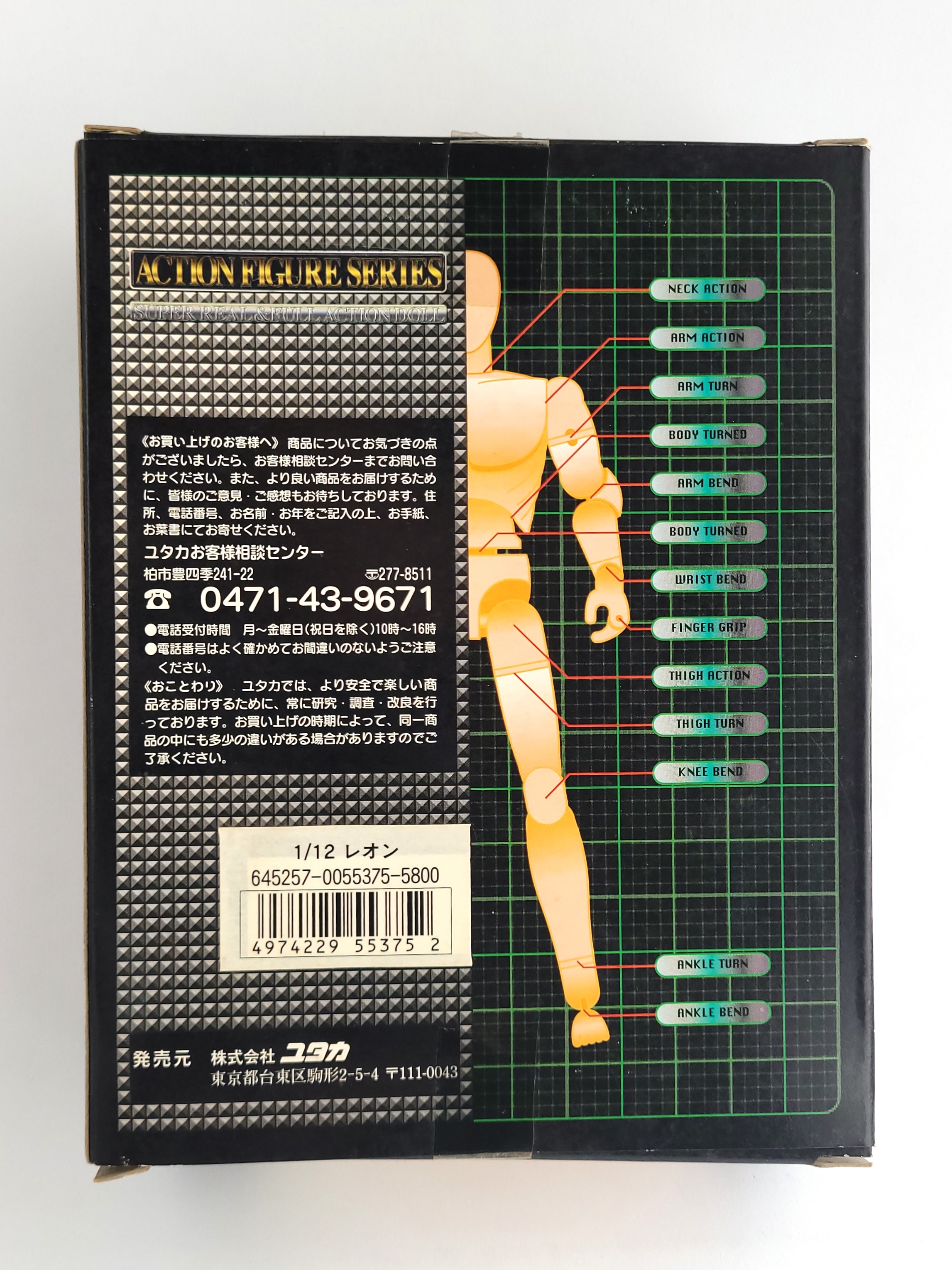 Biohazard 2 Action Figure Series 1/12 LEON S.Kennedy - 1999 YUTAKA Resident Evil