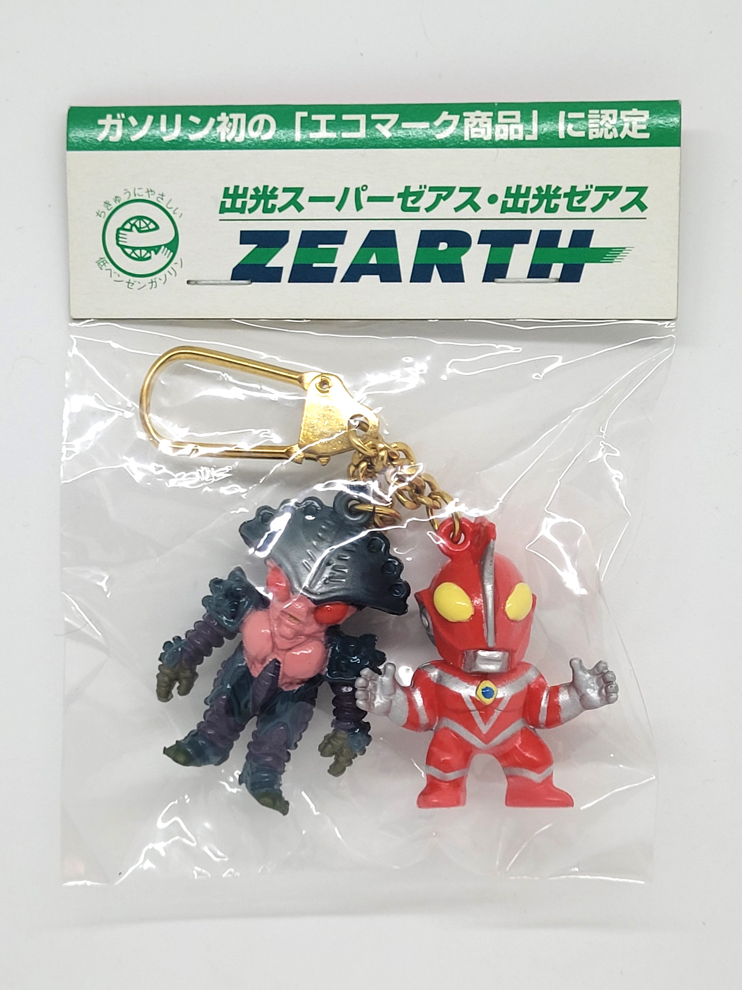 Ultraman Zearth And Alien Benzene Figure Keychain - Factory Sealed Not For Sale