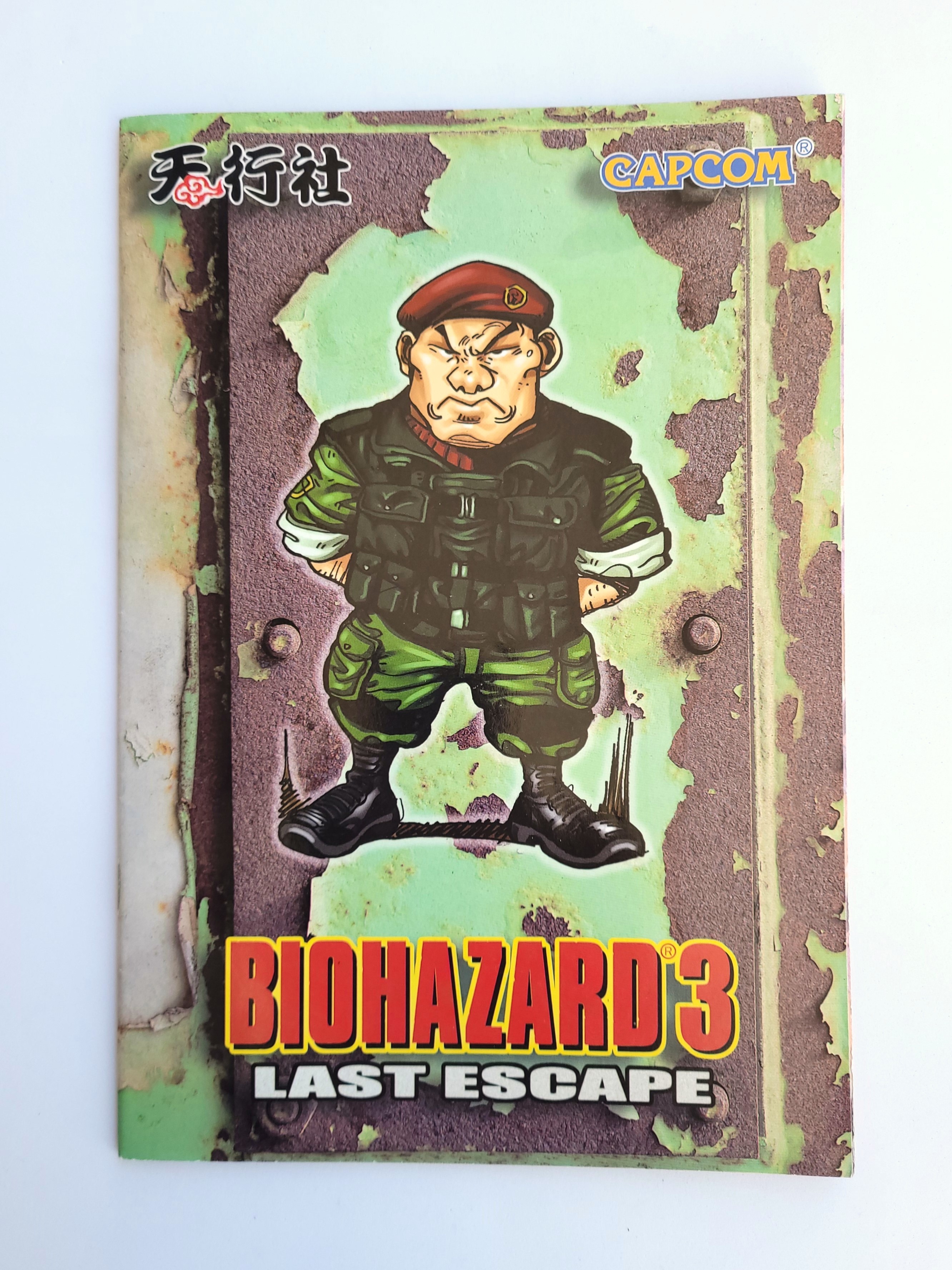 BIOHAZARD 3 Supplemental Edt vol.04 Hong Kong Comics - 2000 Capcom Resident Evil