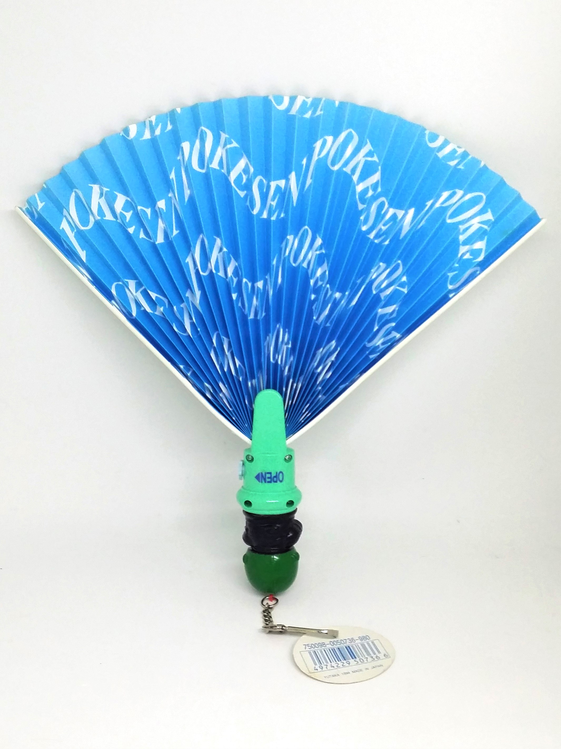 Kamen Rider SD V1 Folding Hand Fan w/ Figure Handle - 1994 Yutaka Japanese Anime Masked Rider