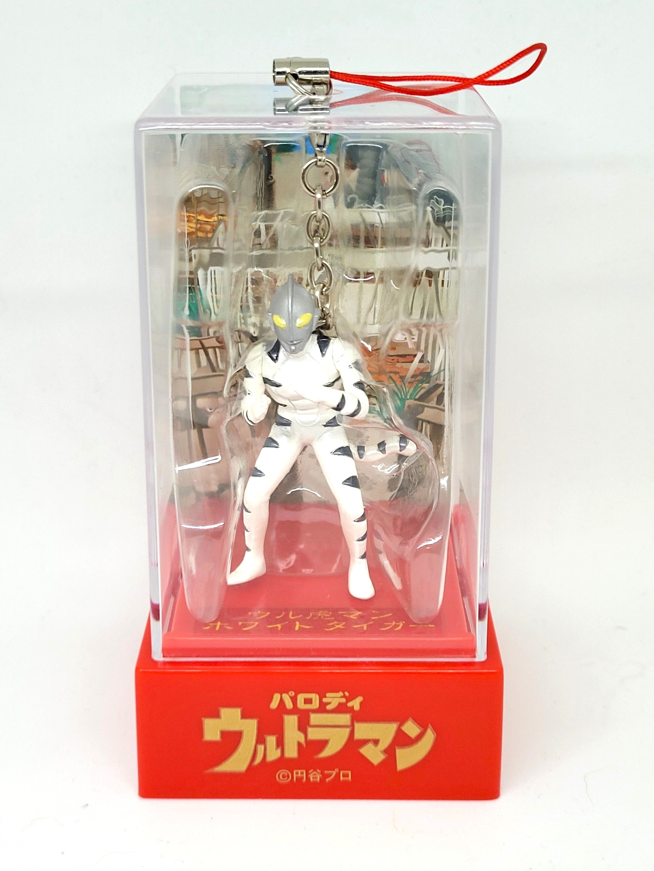 Ultraman Parody Figure (White Tiger) Bag Charm / Keychain With Case - 2000s Tsuburaya
