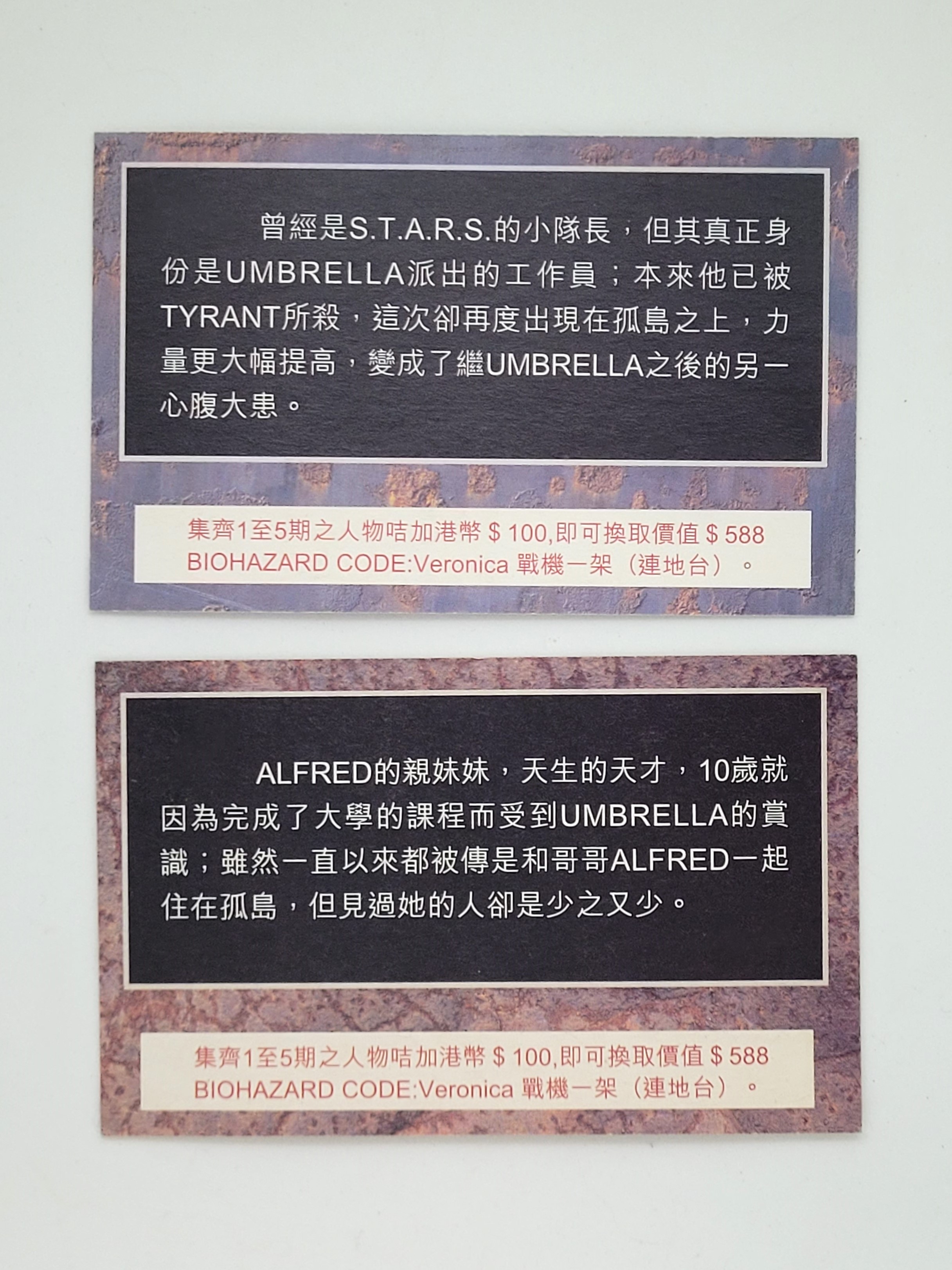 BIOHAZARD Code: Veronica Character Cards ALBERT & ALXIA - 2000 Capcom Resident Evil Hong Kong Comics