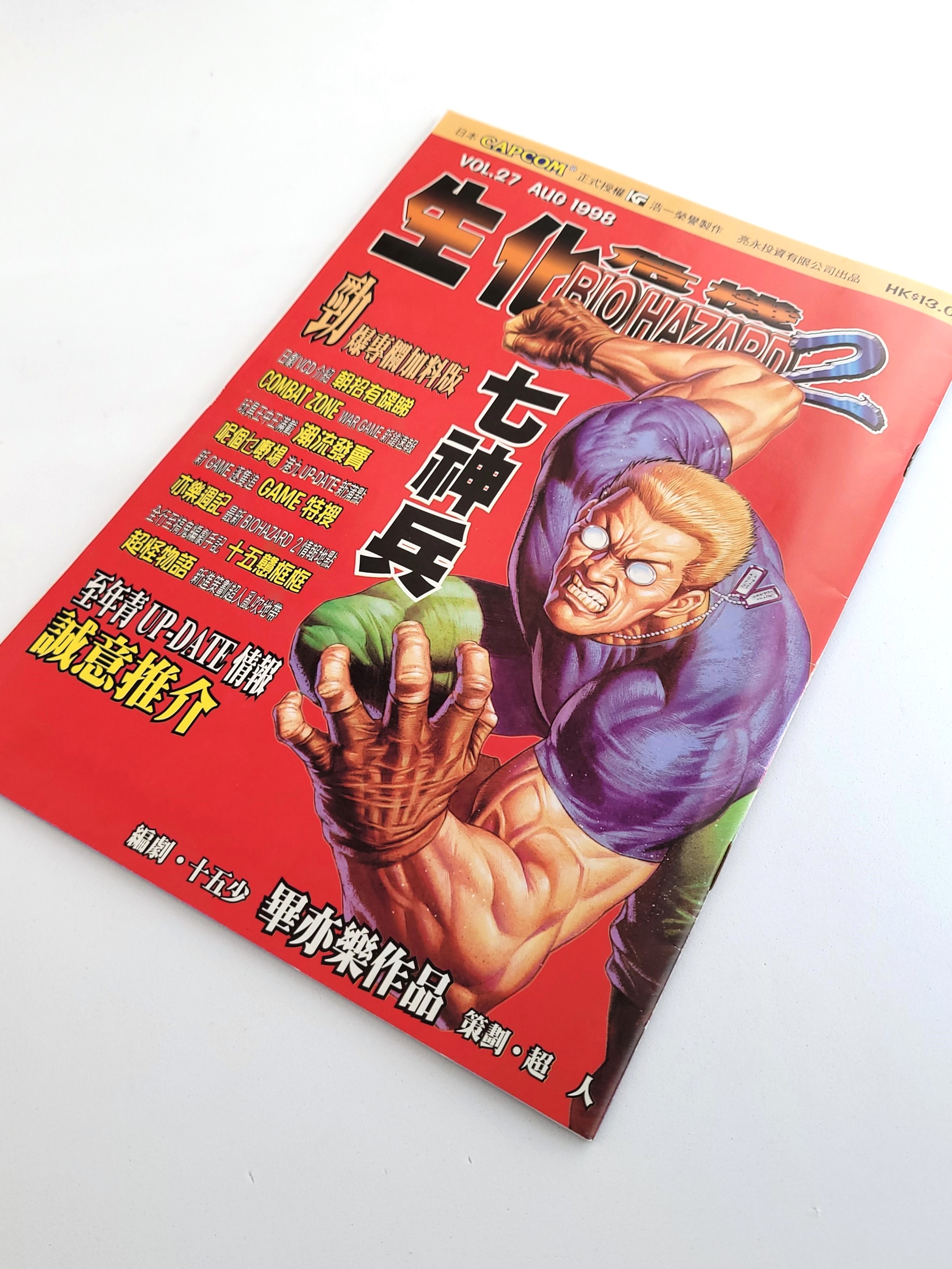 BIOHAZARD 2 vol.27 Hong Kong Comics - 1998 Capcom Resident Evil