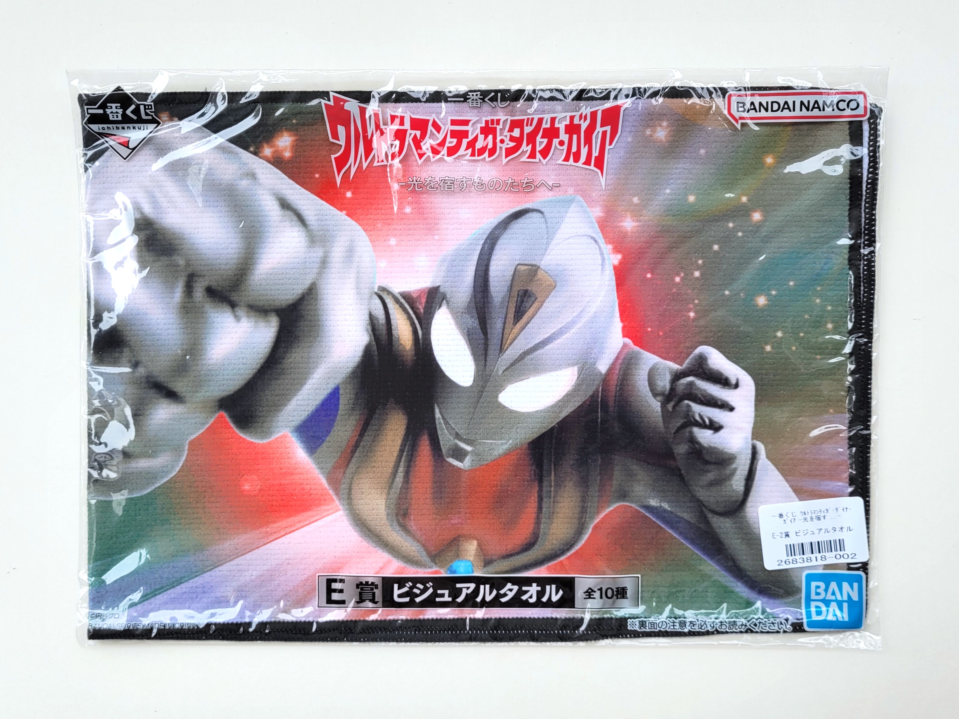  Ultraman TDG 25th Annivesray Towel (E1~E10) - 2023 Banpresto Bandai Ichiban Kuji