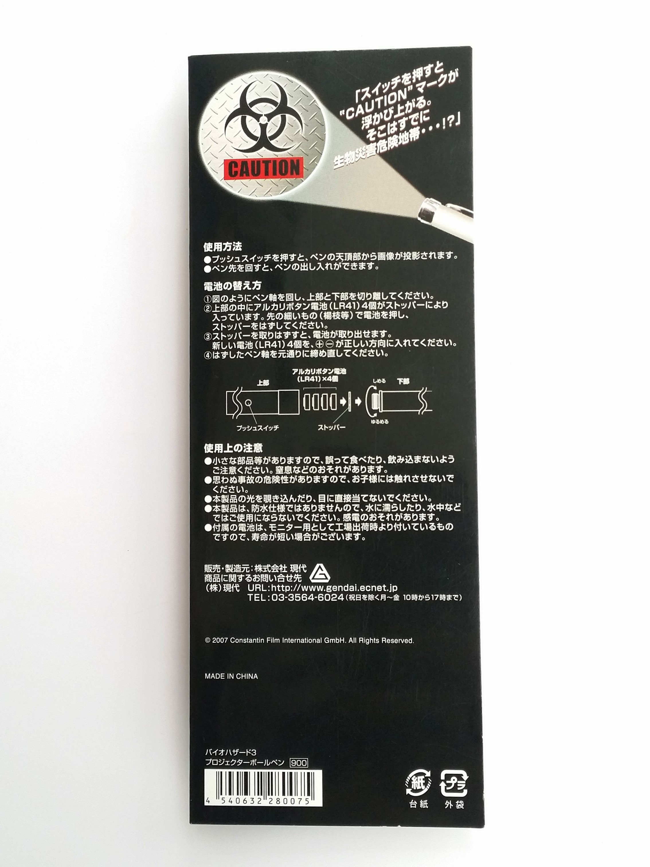 BIOHAZARD 3 Phone Charm Strap Keychain (Pouch) - 2007 Resident Evil Japan Movie Theater Exclusive