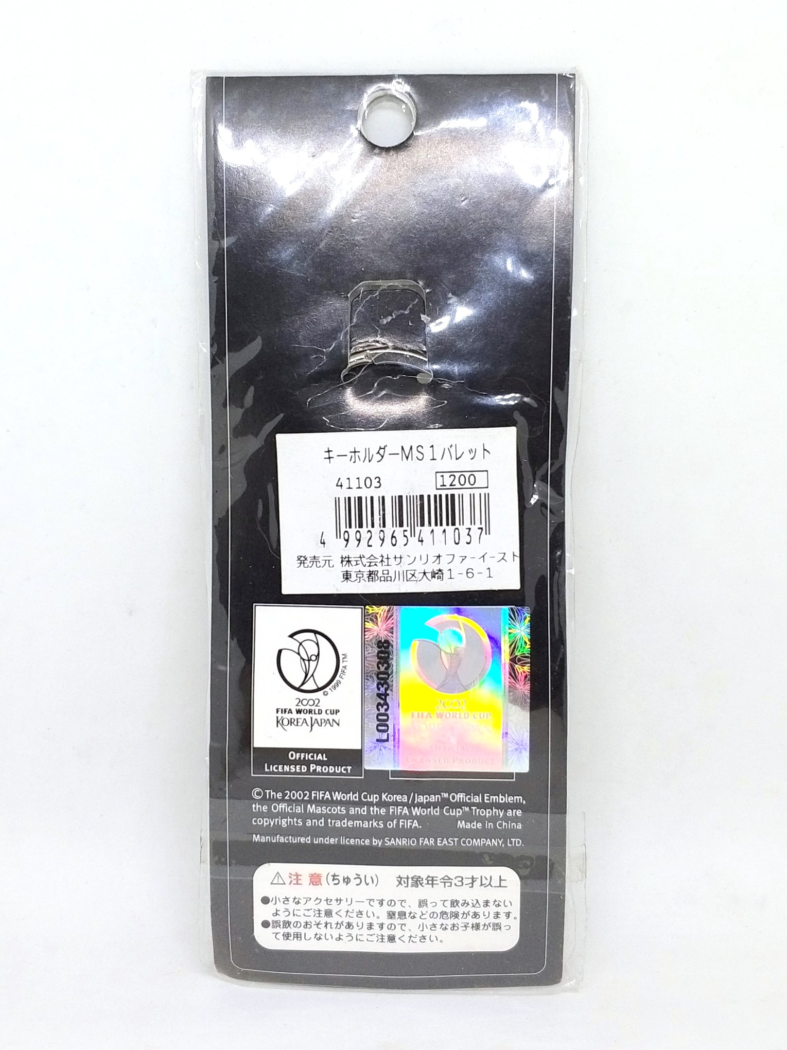 2002 Fifa World Cup Korea Japan Mascot ATO Relief Metal Keychain Key Ring Brand New