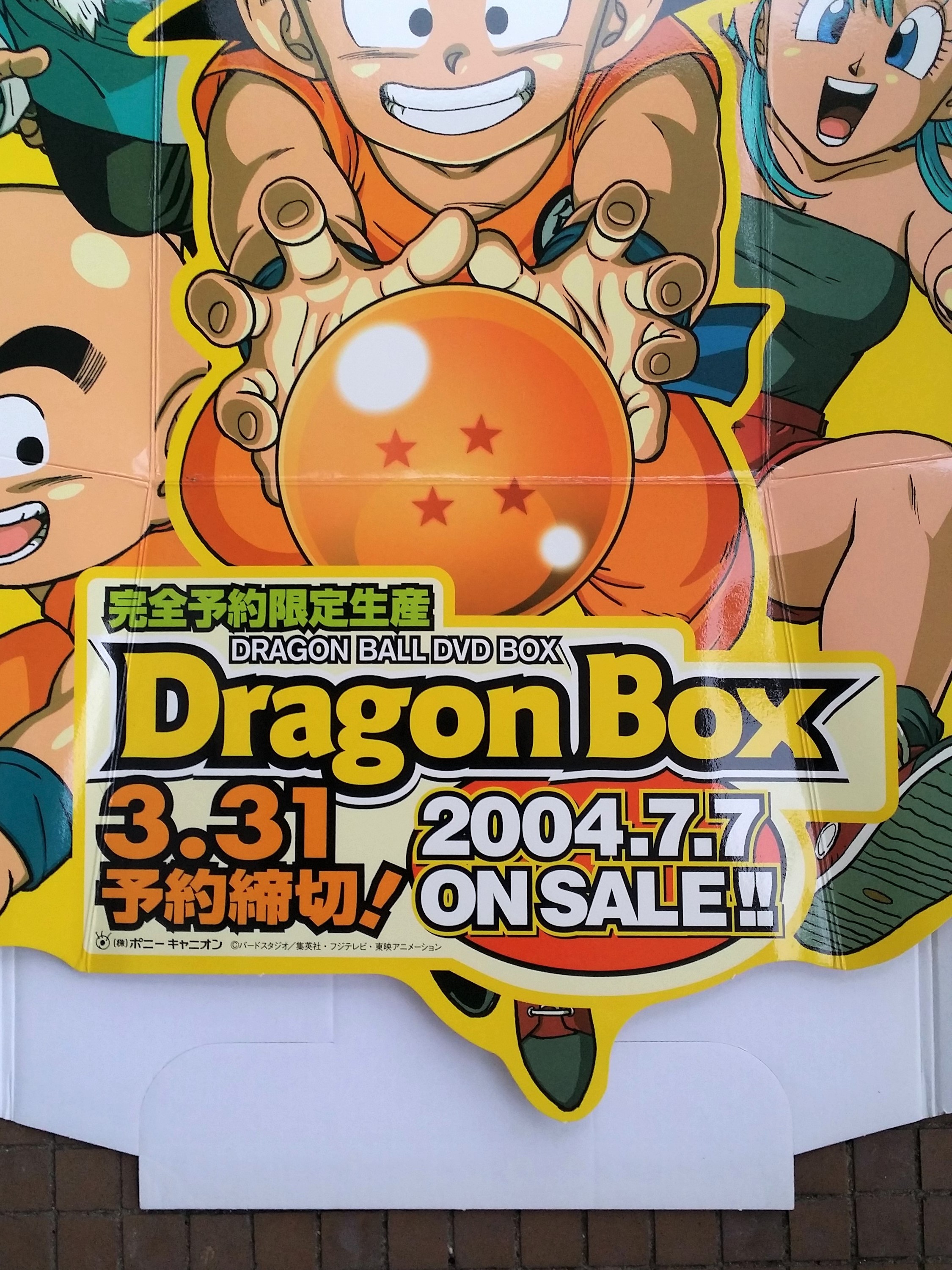 Dragon Ball DVD Box "Dragon Box" 2004 Promotional Store Counter Display Cardboard Standee