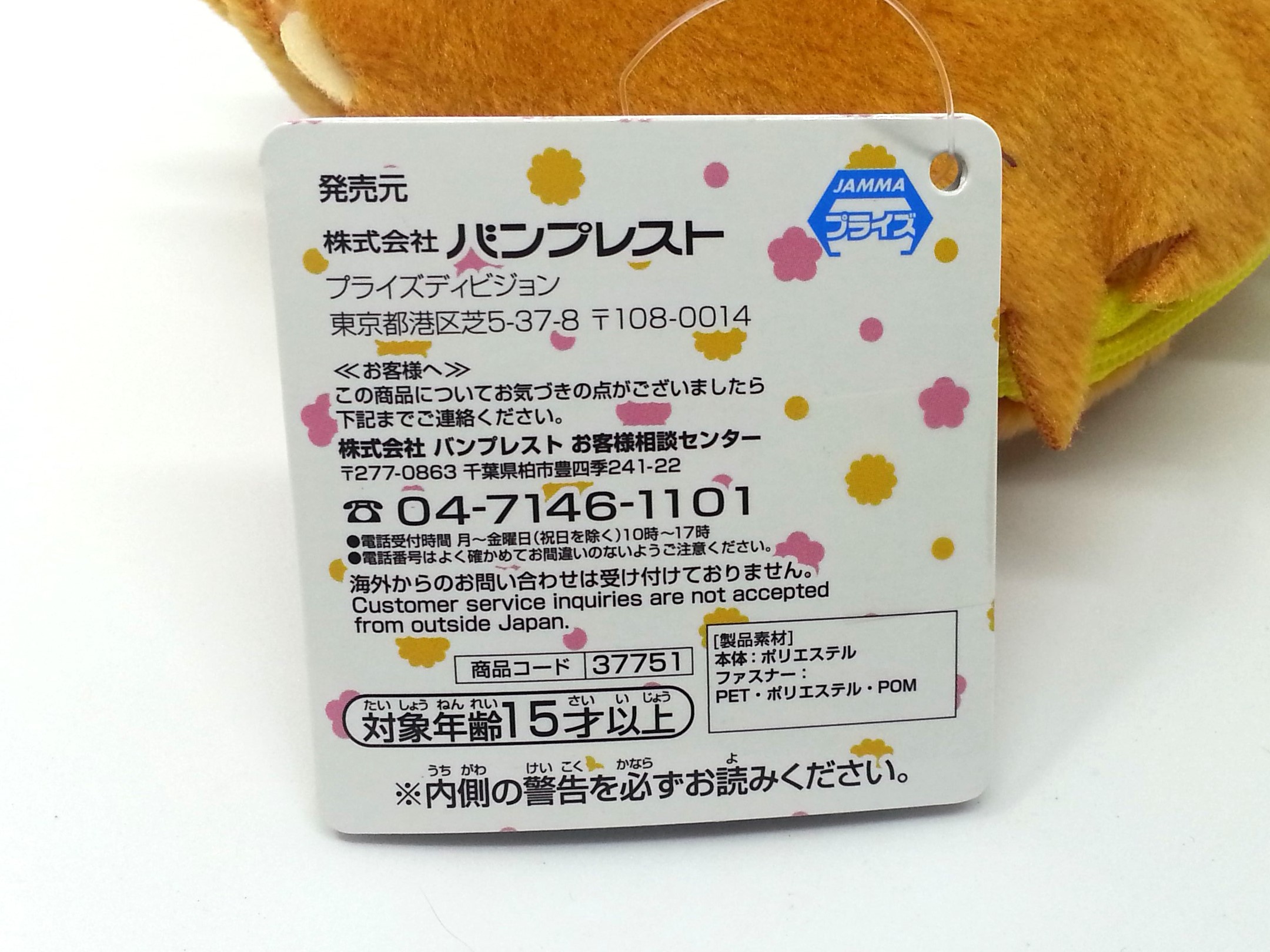 A3! Tenma Sumeragi Face Plush Zipper Pouch Vol.1 - 2017 BANPRESTO Japanese Anime New Unused