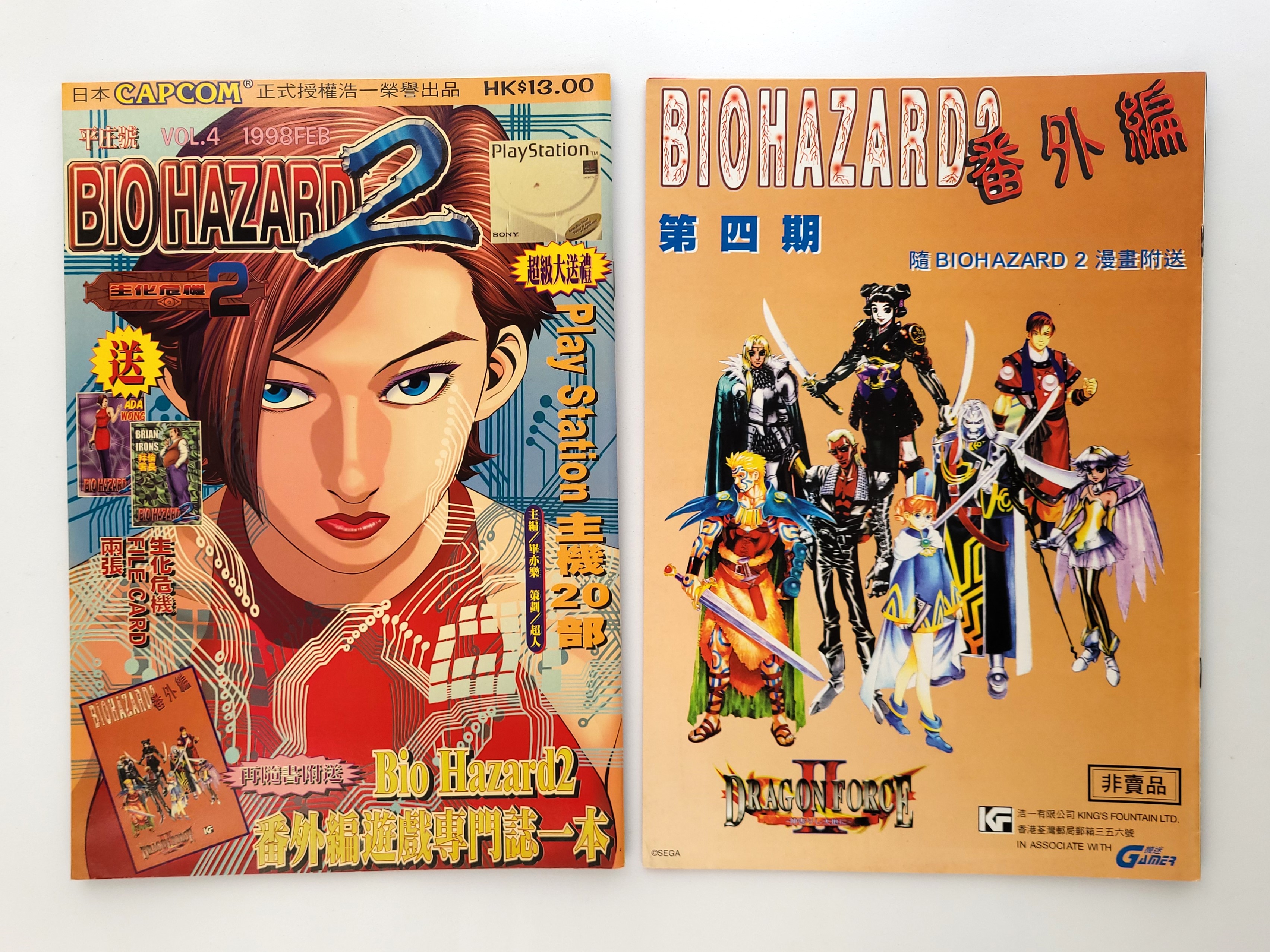 BIOHAZARD 2 vol.04 Hong Kong Comics - 1998 Capcom Resident Evil