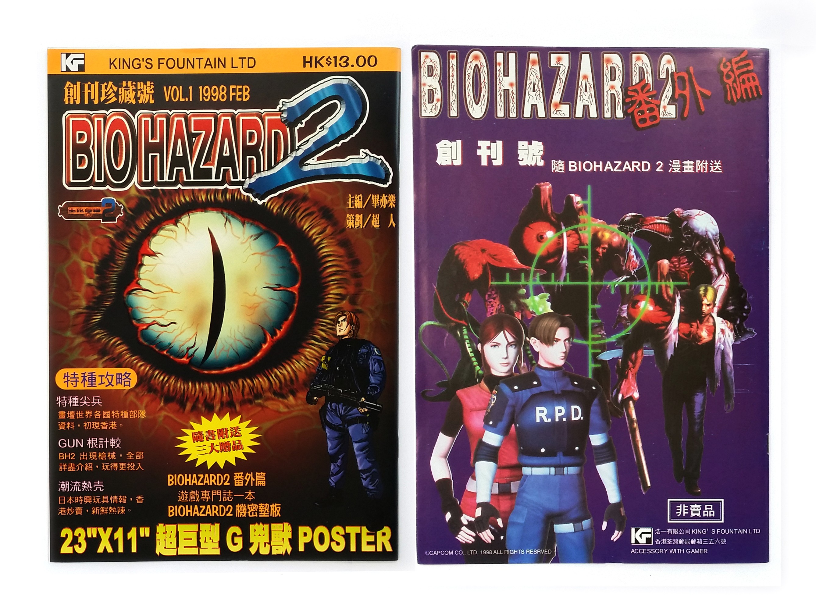 BIOHAZARD 2 vol.01 Hong Kong Comics - 1998 Capcom Resident Evil