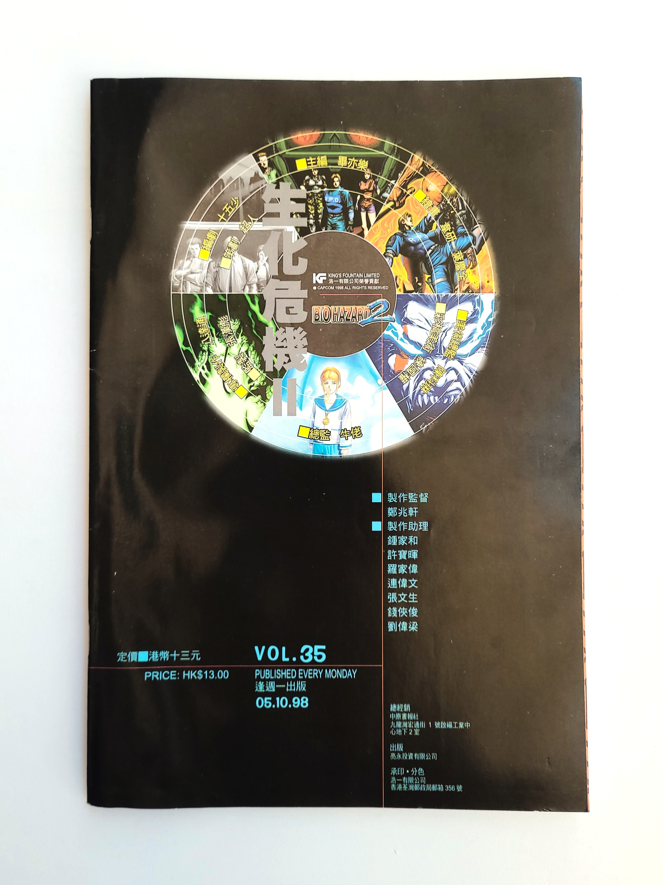 BIOHAZARD 2 vol.35 Hong Kong Comics (*Stain) - 1998 Capcom Resident Evil