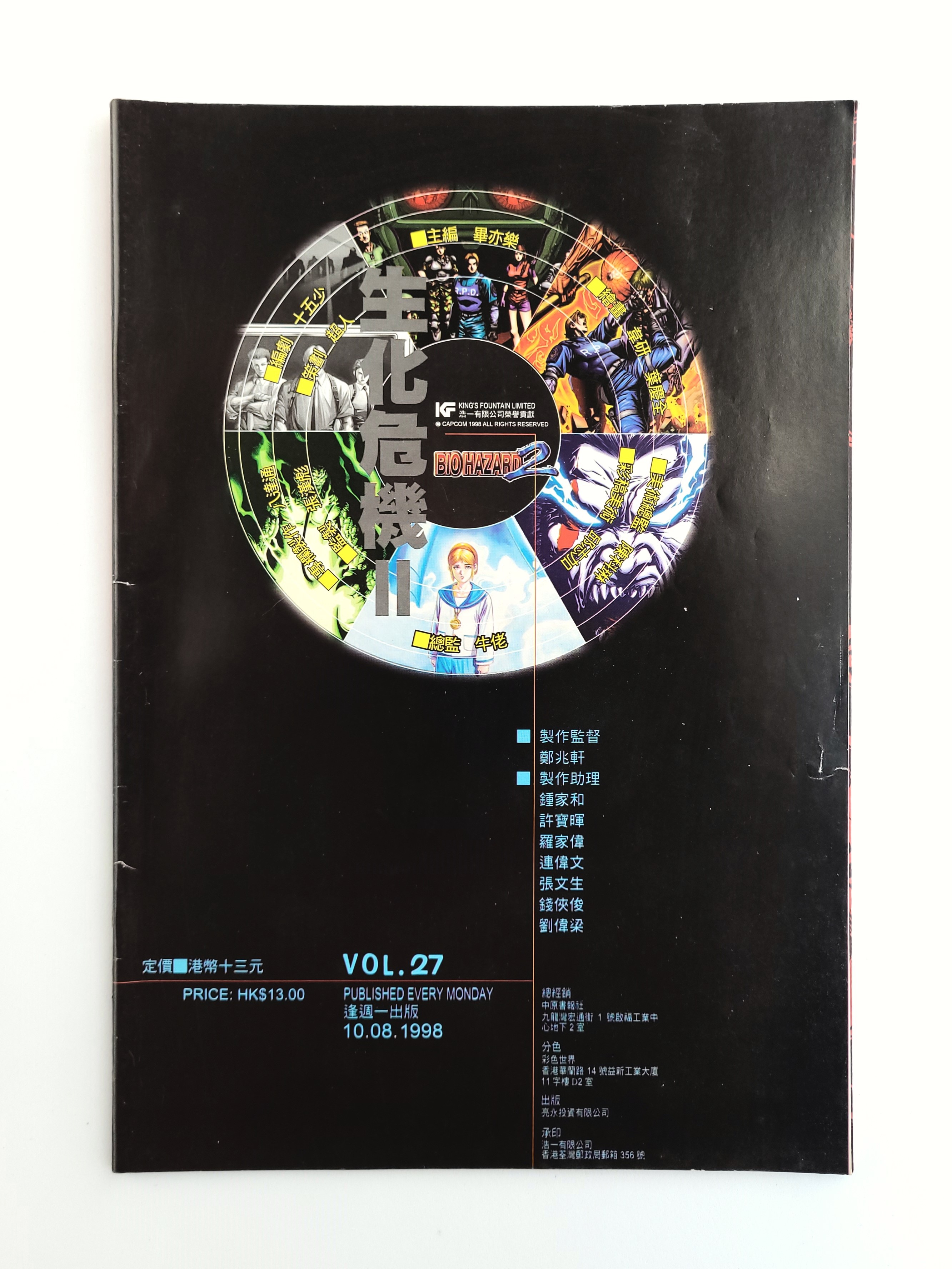 BIOHAZARD 2 vol.27 Hong Kong Comics - 1998 Capcom Resident Evil