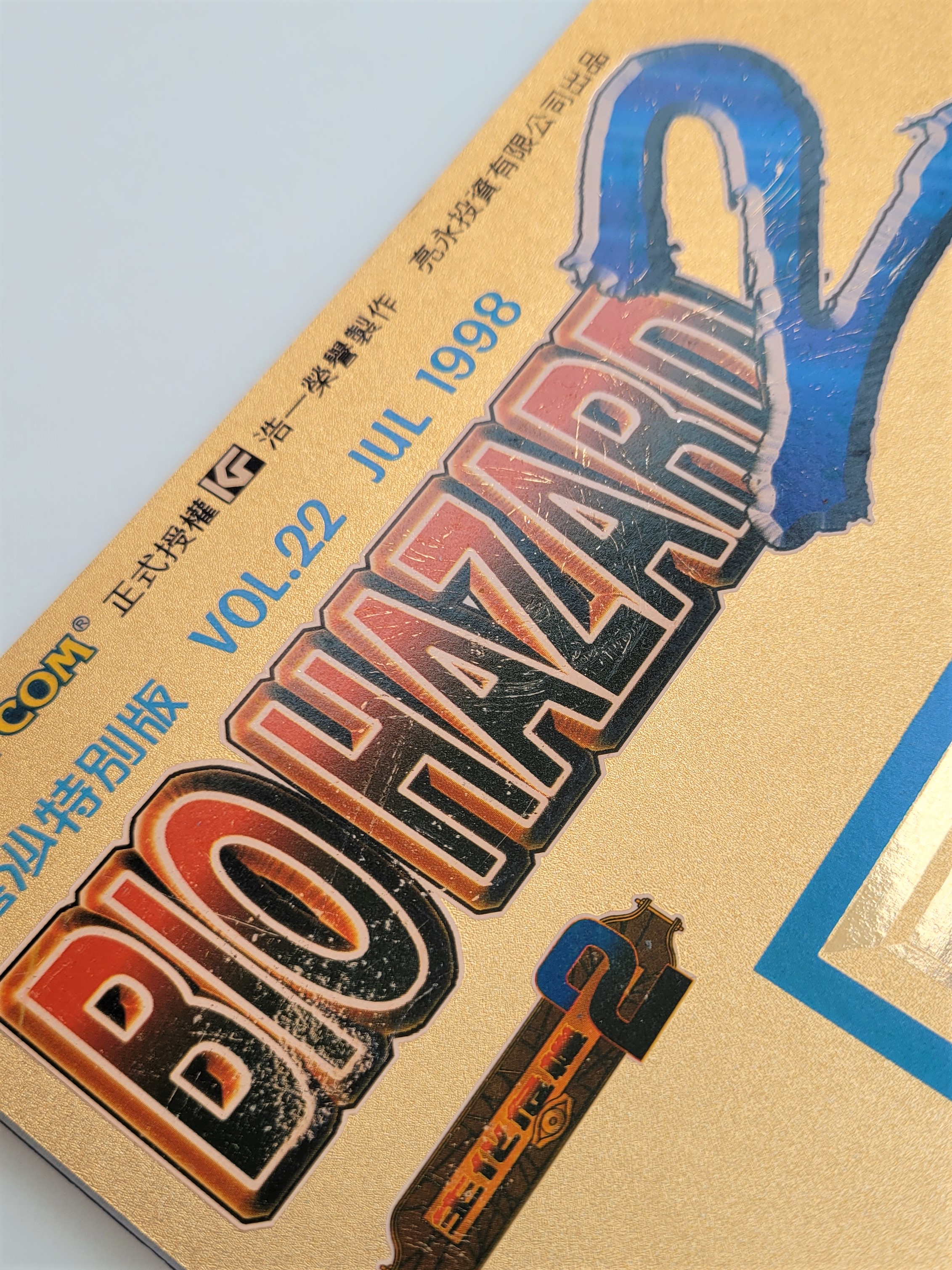 BIOHAZARD 2 vol.22 Matte Gold Cover Hong Kong Comics - 1998 Capcom Resident Evil