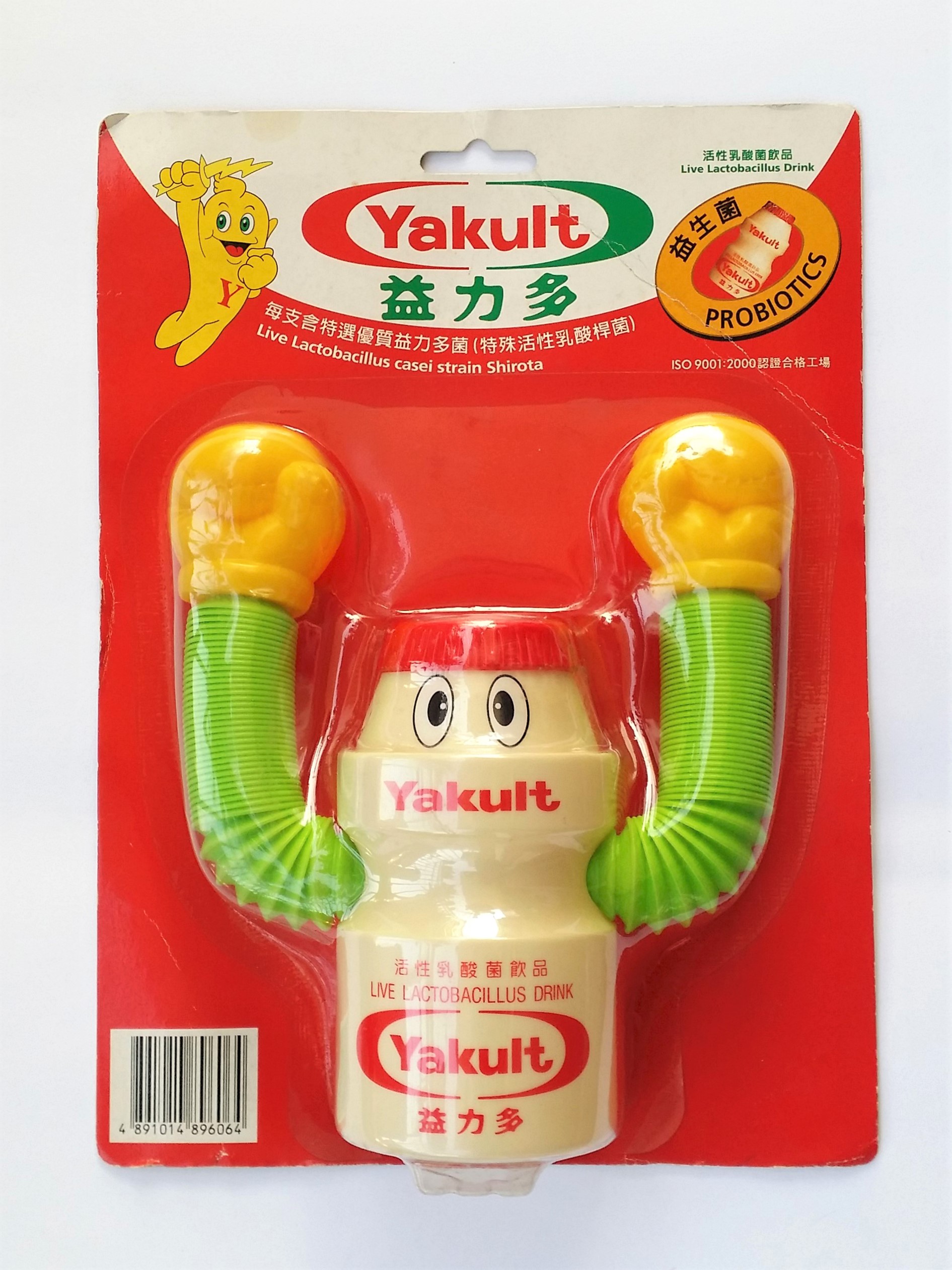 Yakult (ヤクルト Yakuruto) Bottle Shaped Boxer Action Figure - Vintage New Sealed