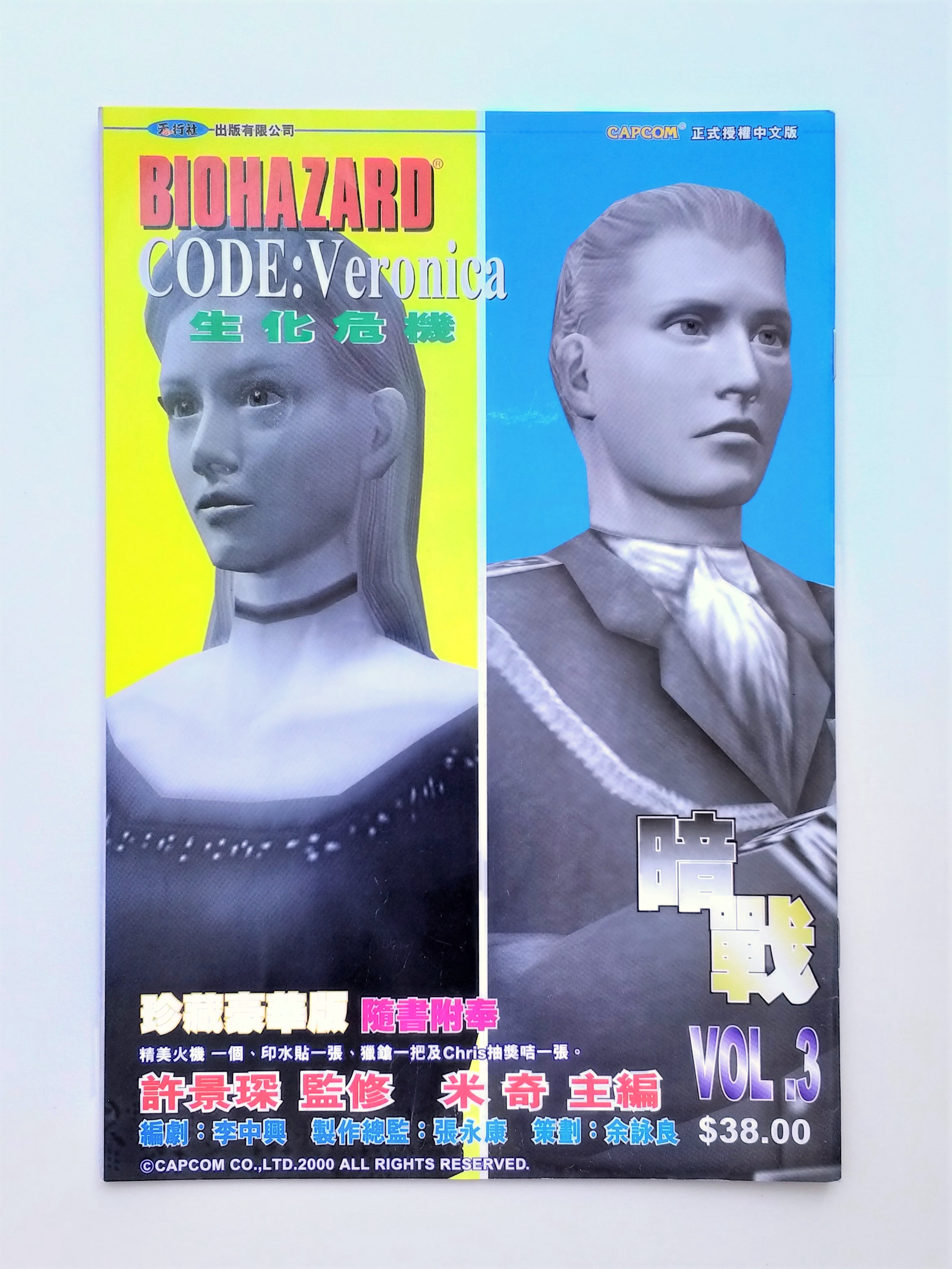 BIOHAZARD CODE: Veronica vol.03 Hong Kong Comics - 2000 Capcom Resident Evil