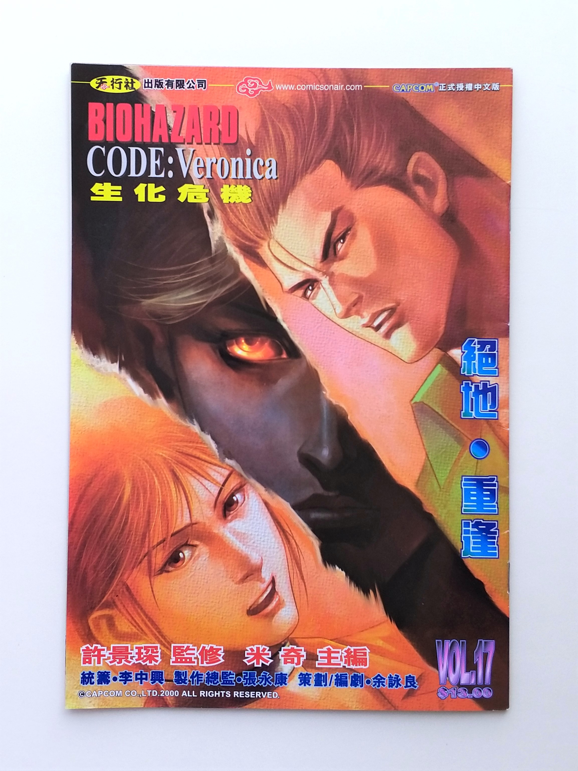 BIOHAZARD CODE: Veronica vol.17 Hong Kong Comics - 2000 Capcom Resident Evil
