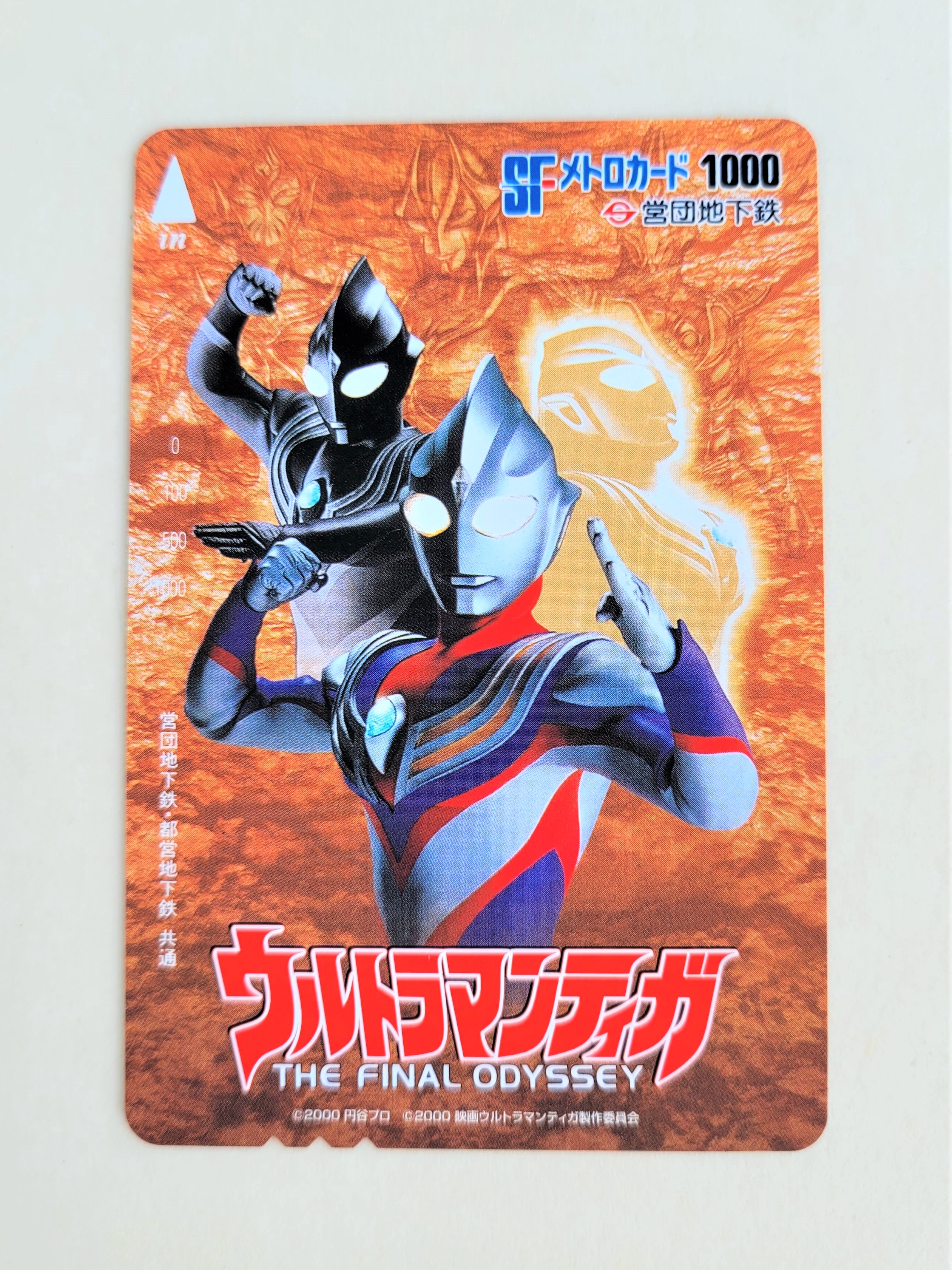 Ultraman (Tiga: The Final Odyssey) Tokyo Metro Card - 2000 Japan Tokyo Subway Ticket
