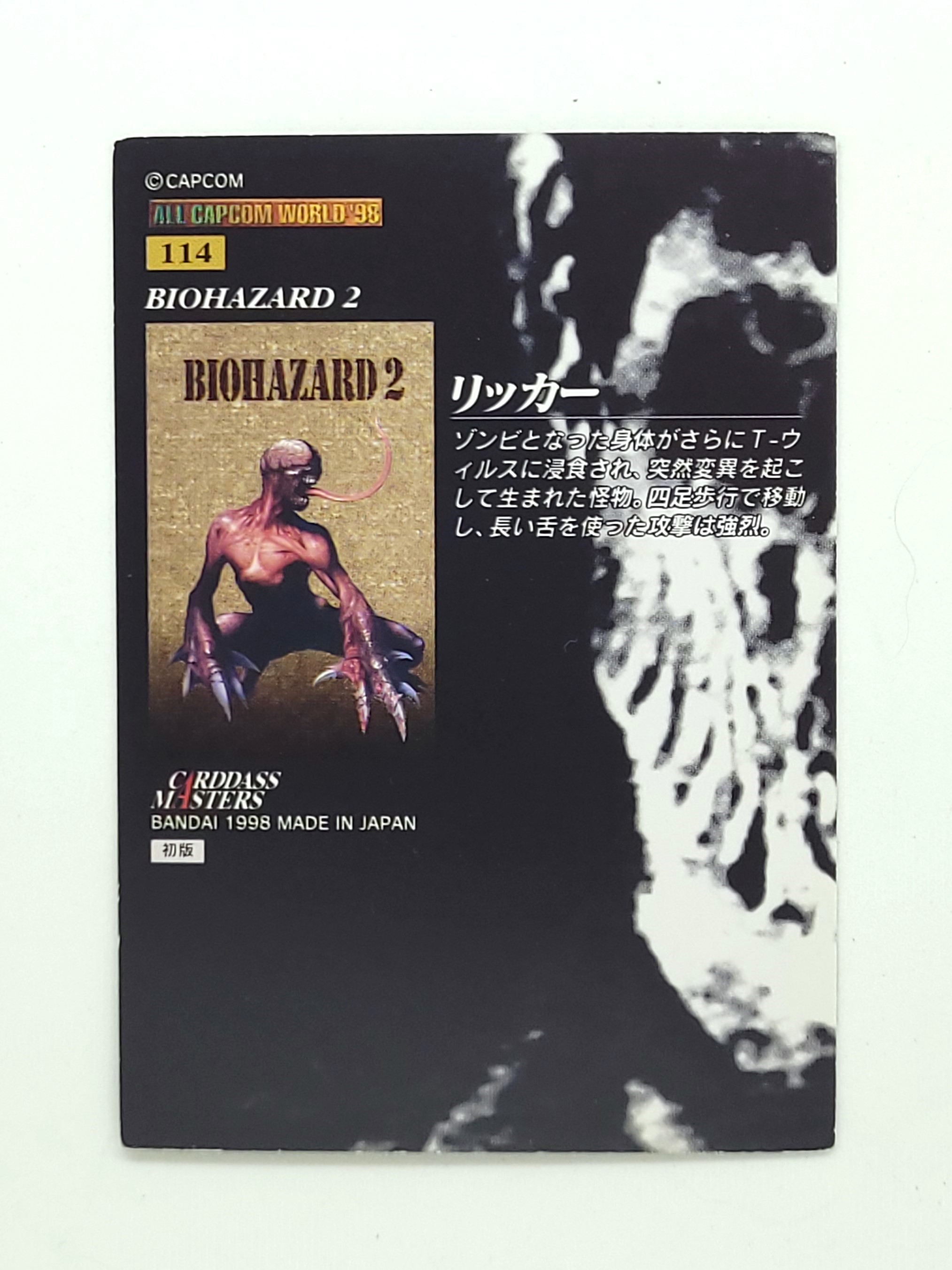 Resident Evil BIOHAZARD 2 All Capcom World 98 Carddass Masters