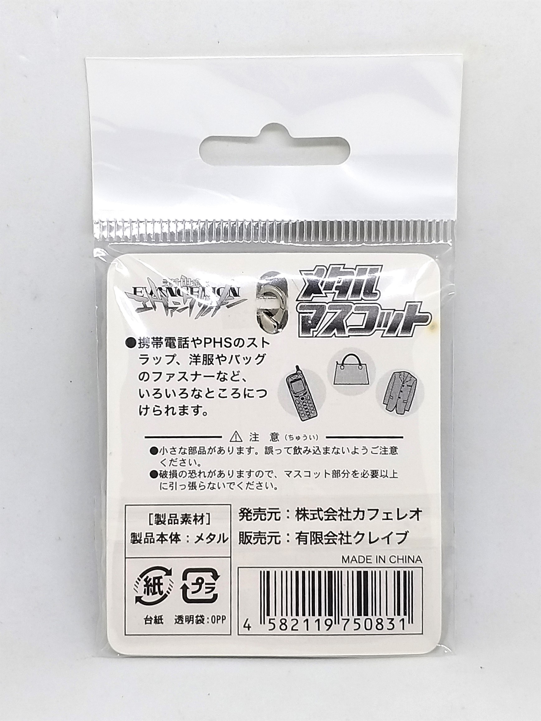 Evangelion Rei Ayanami Metal Bag Charm Keychain - Gainax / Project Eva Japanese Anime