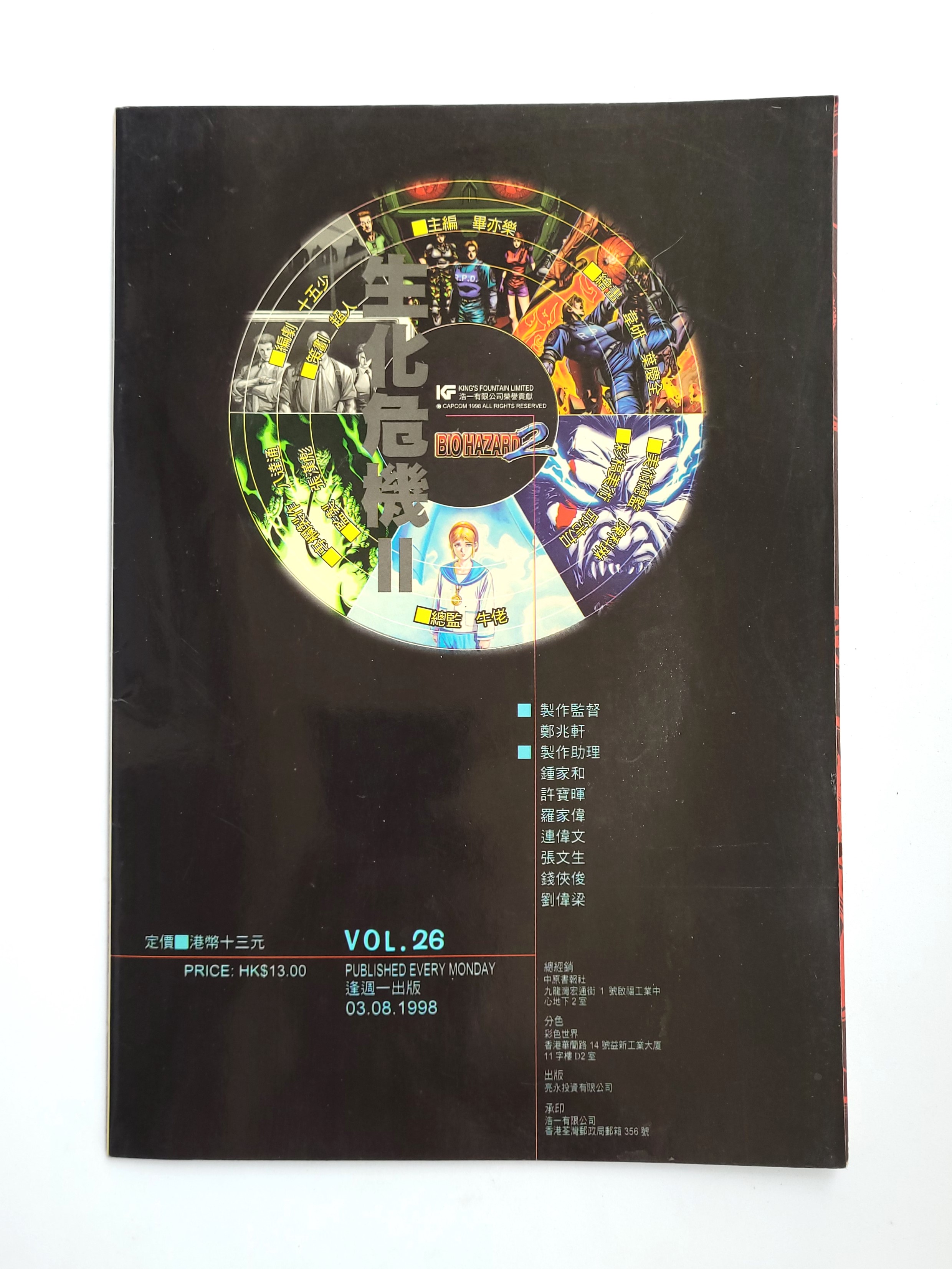 BIOHAZARD 2 vol.26 Hong Kong Comics - 1998 Capcom Resident Evil