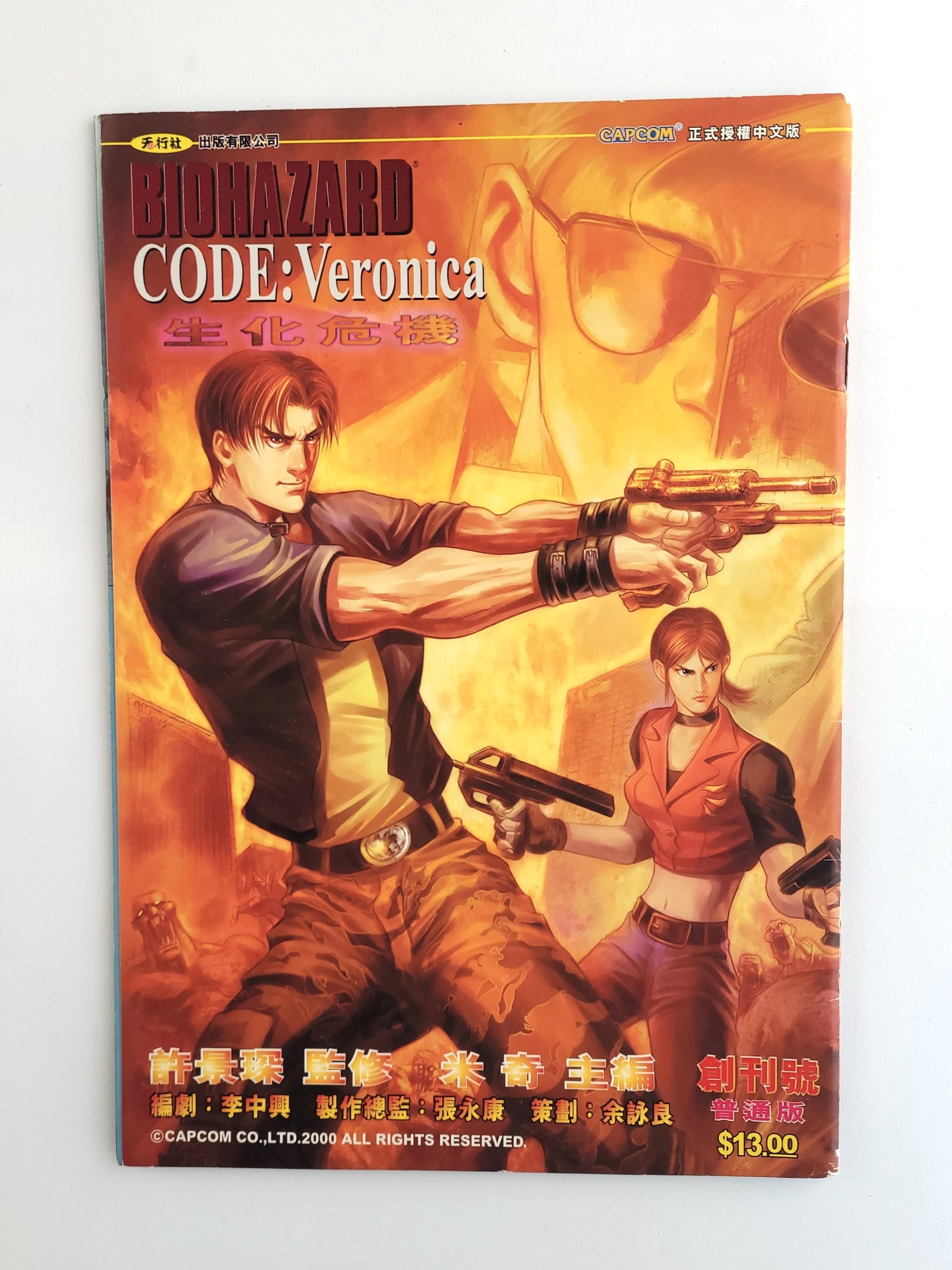 BIOHAZARD CODE: Veronica vol.01 Hong Kong Comics - 2000 Capcom Resident Evil