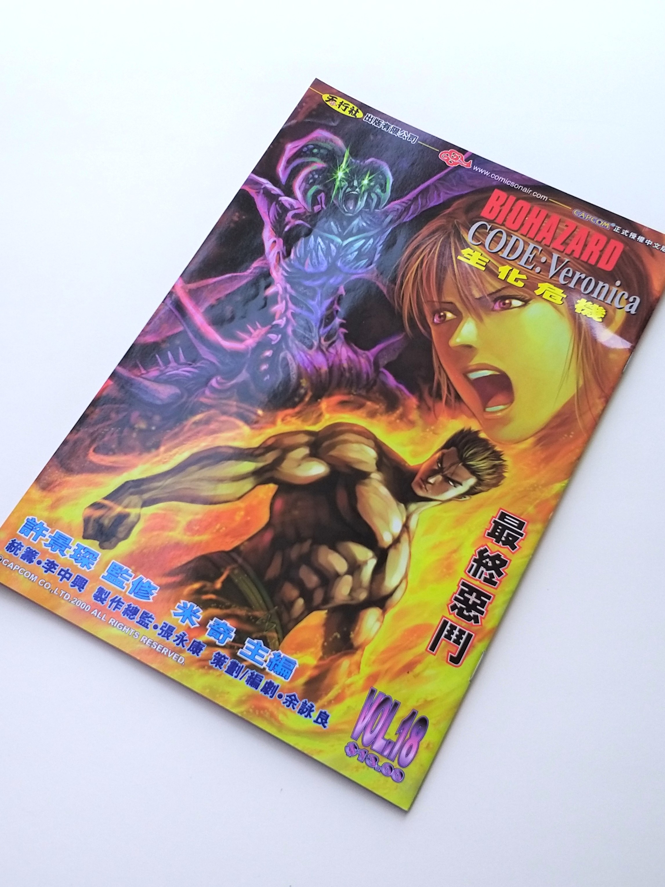 BIOHAZARD CODE: Veronica vol.18 Hong Kong Comics - 2000 Capcom Resident Evil