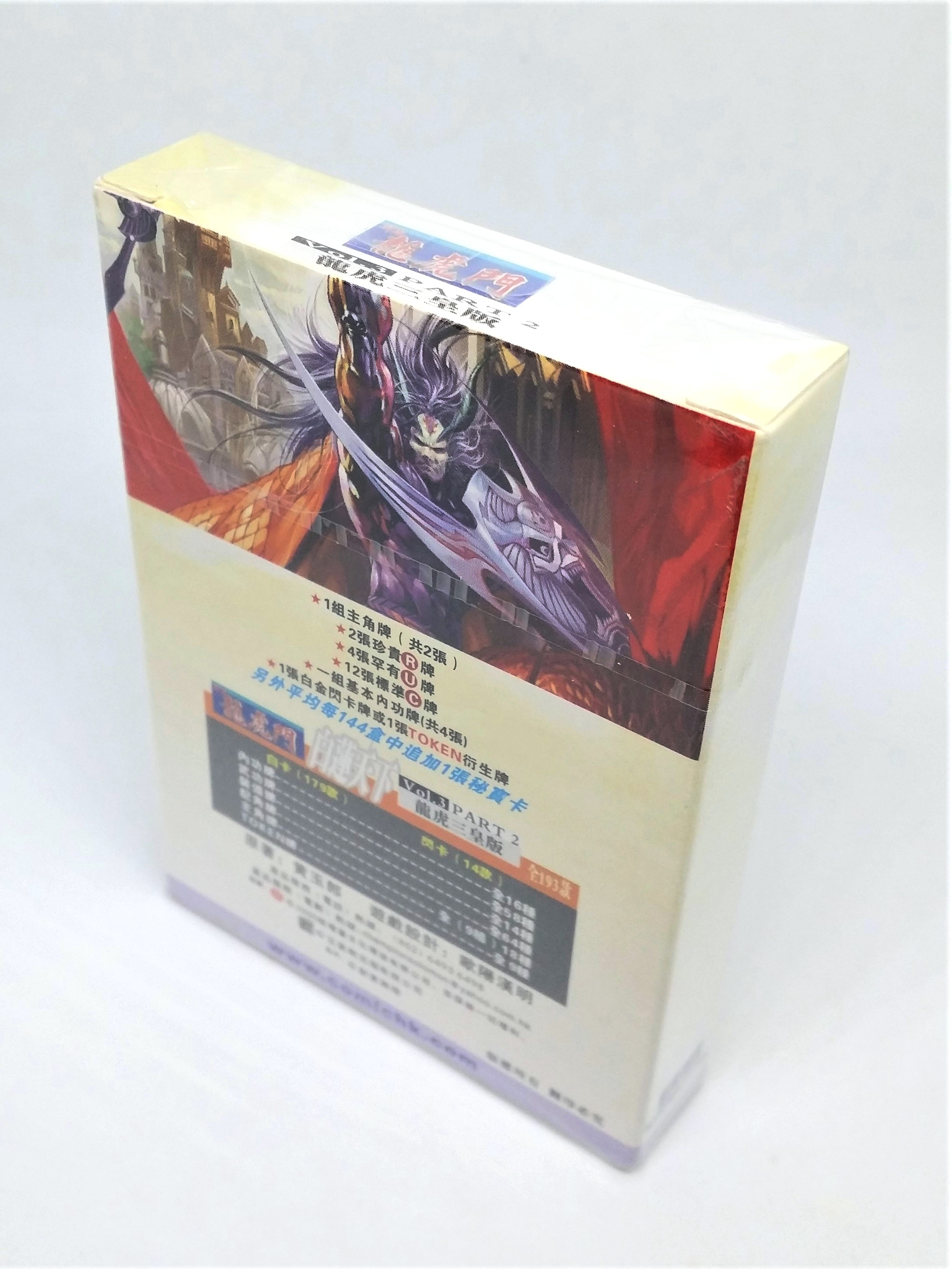 Dragon Tiger Gate (Oriental Heroes) Card Game Vol.3 Part 2 - Hong Kong Comics