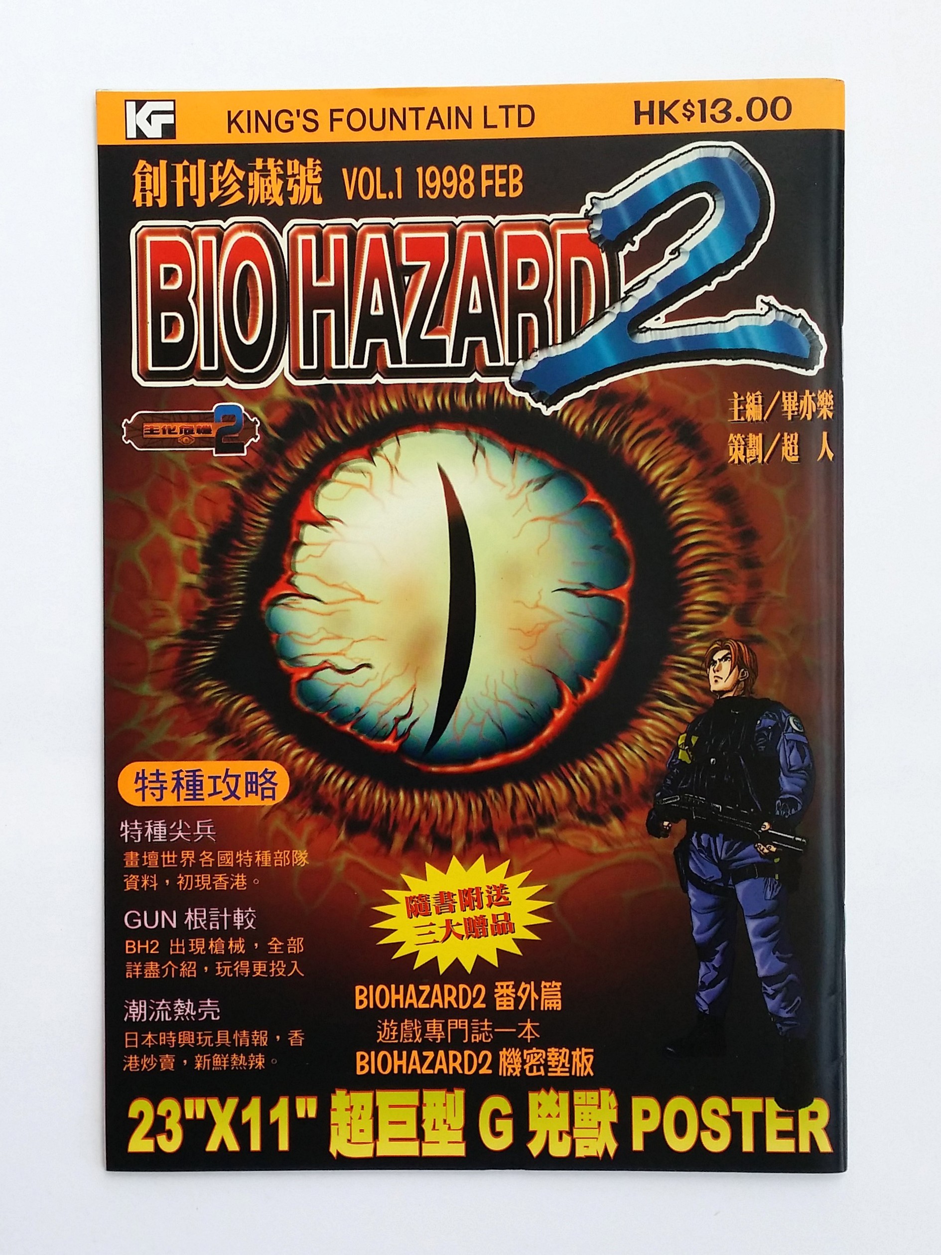 BIOHAZARD 2 vol.01 Hong Kong Comics - 1998 Capcom Resident Evil