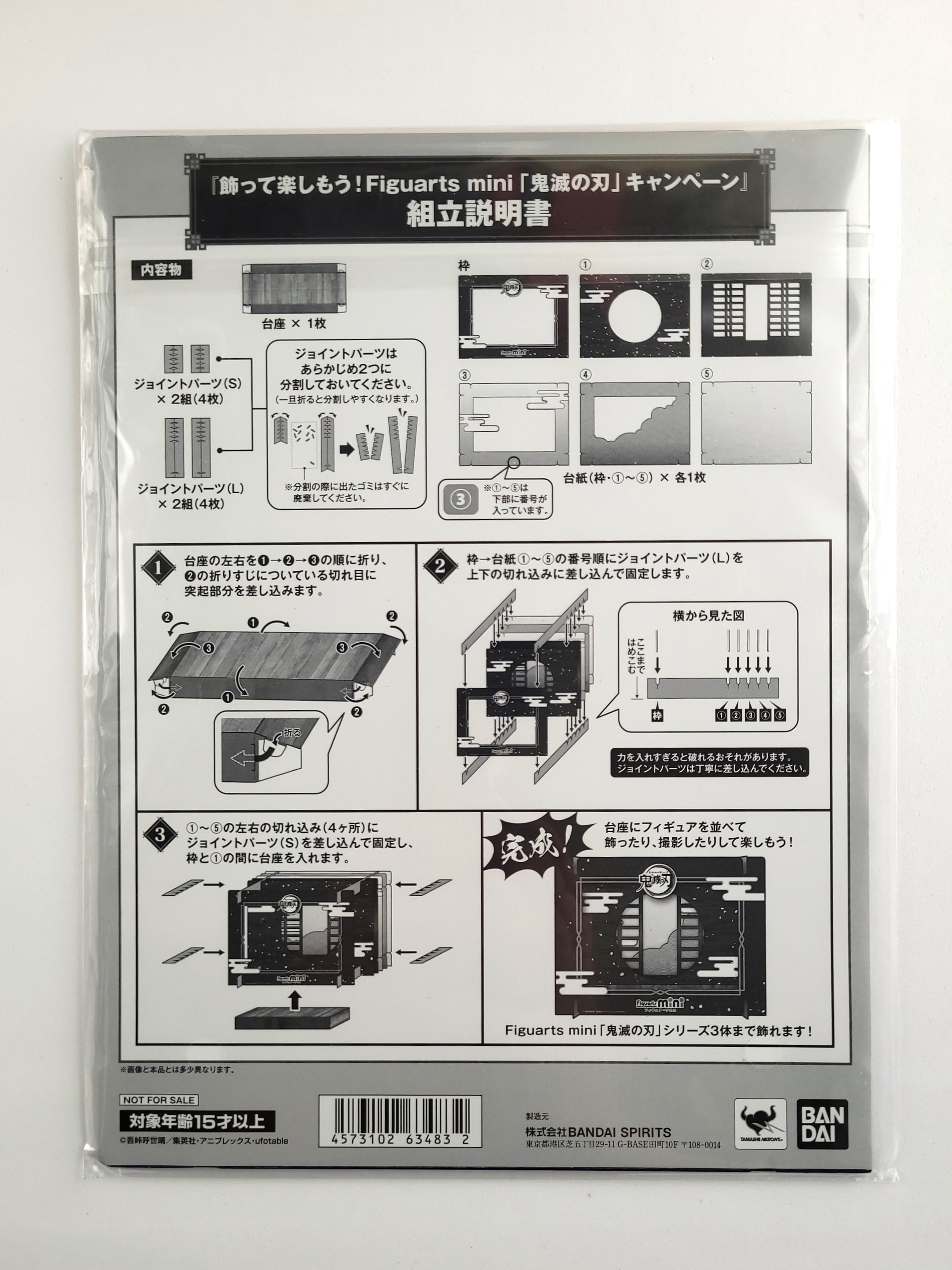 Demon Slayer Paper Theater Stage for Displaying Figuarts Mini Figures - 2021 Brand New