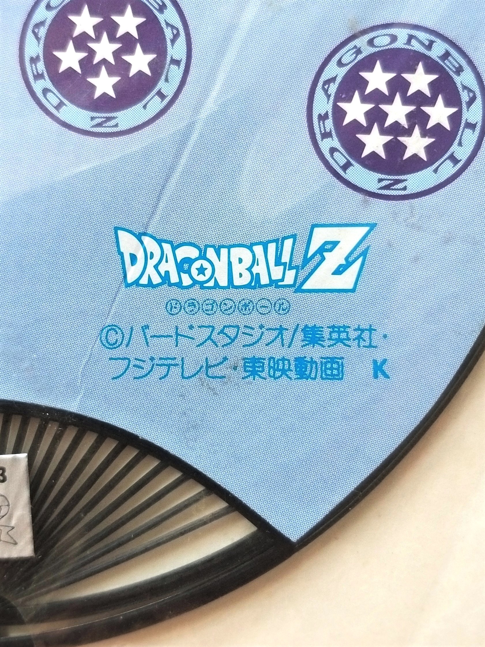 Dragon Ball Z Hand Fan #03 - 1990s Shueisha Toei Japanese Anime - Unused