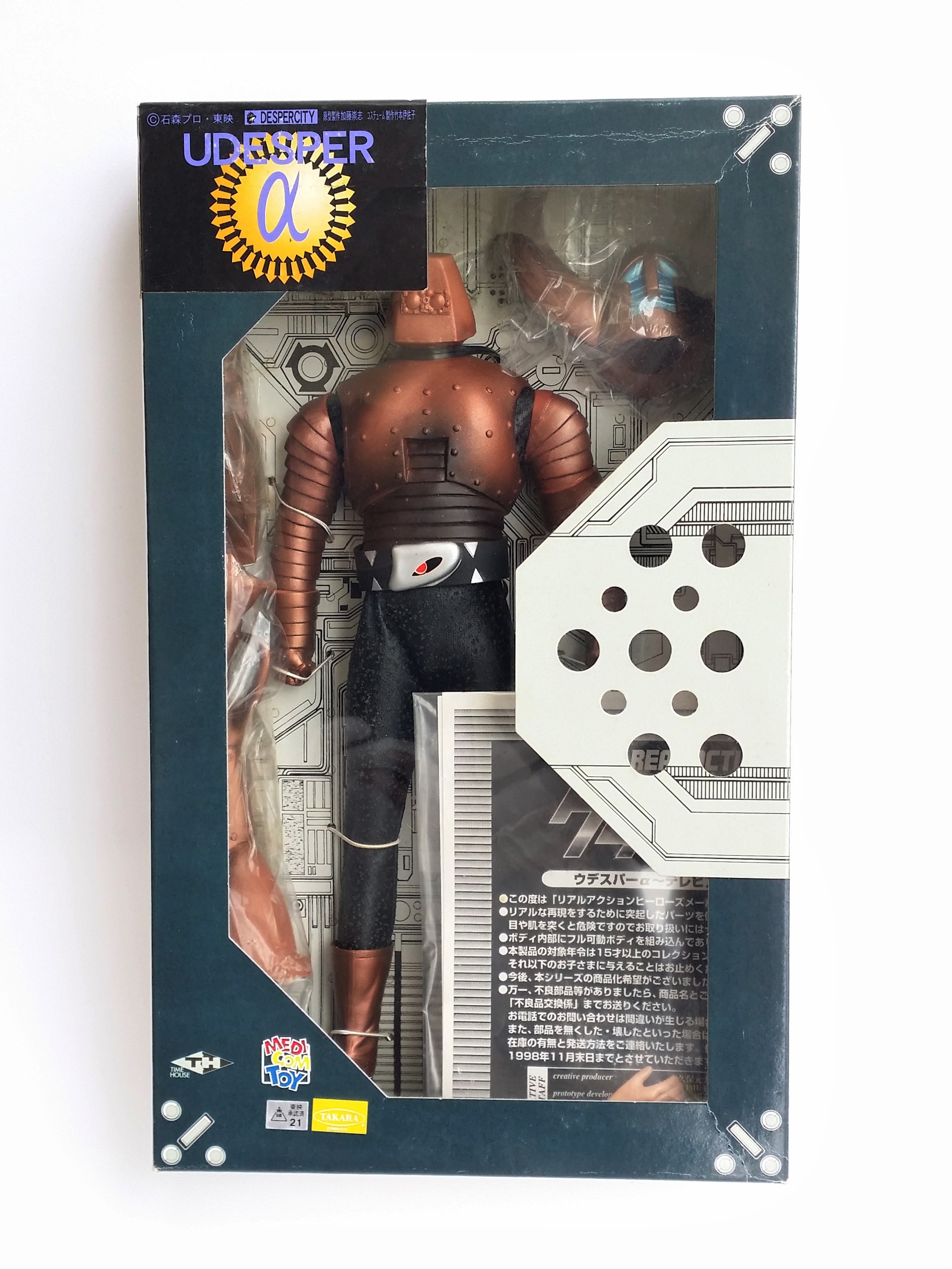 Medicom Toy RAHM-09 Udesper α Alpha 12" Action Figure - 1990s Real Action Hero Meister