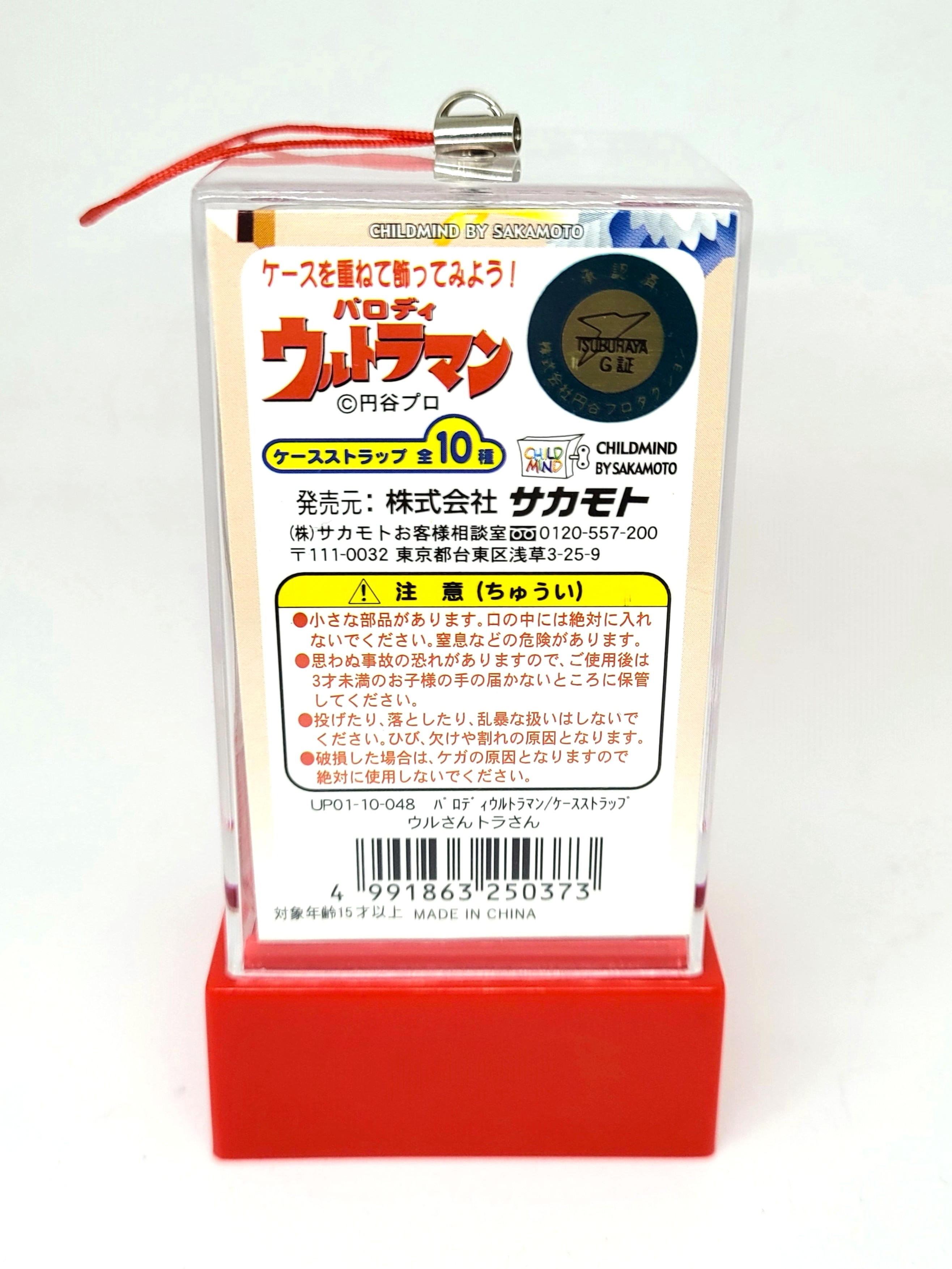 Ultraman Parody Figure (Monks) Bag Charm / Keychain With Case - 2000s Tsuburaya