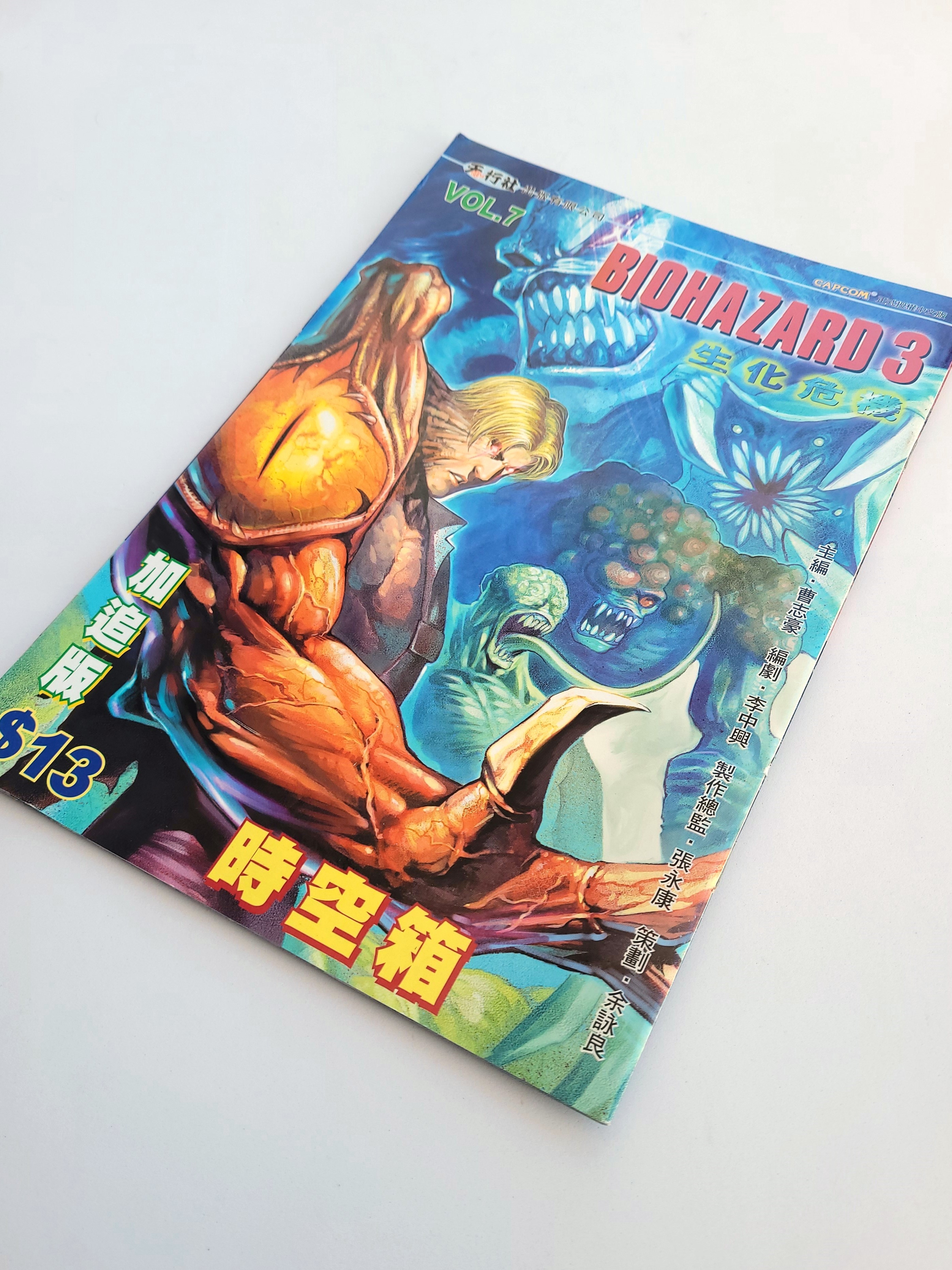 BIOHAZARD 3 Supplemental Edt vol.07 Hong Kong Comics - 2000 Capcom Resident Evil