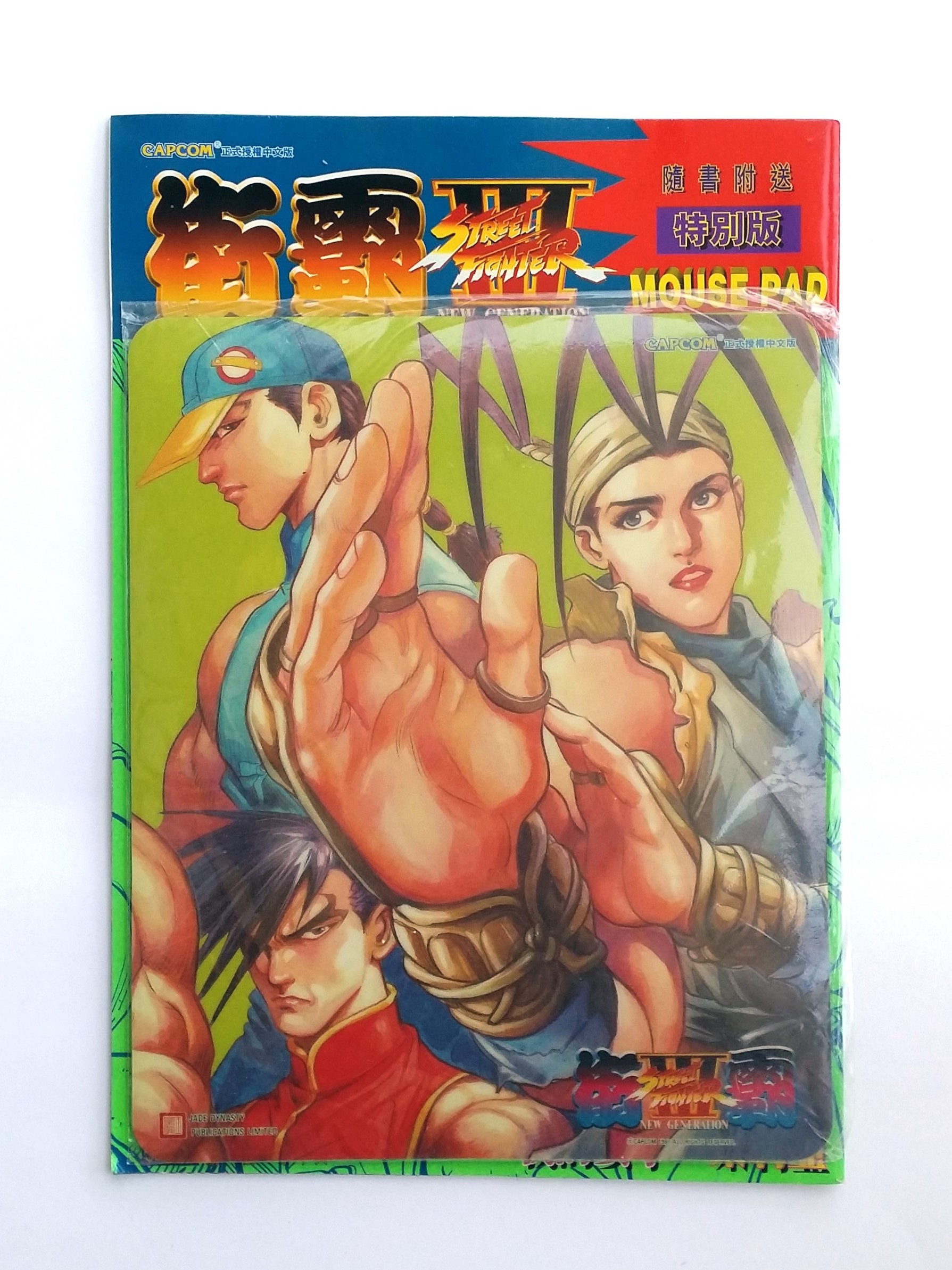 Street Fighter III New Generation Comic w/ Modular Mouse Pad Set x4 - 1997 Capcom Hong Kong Comics