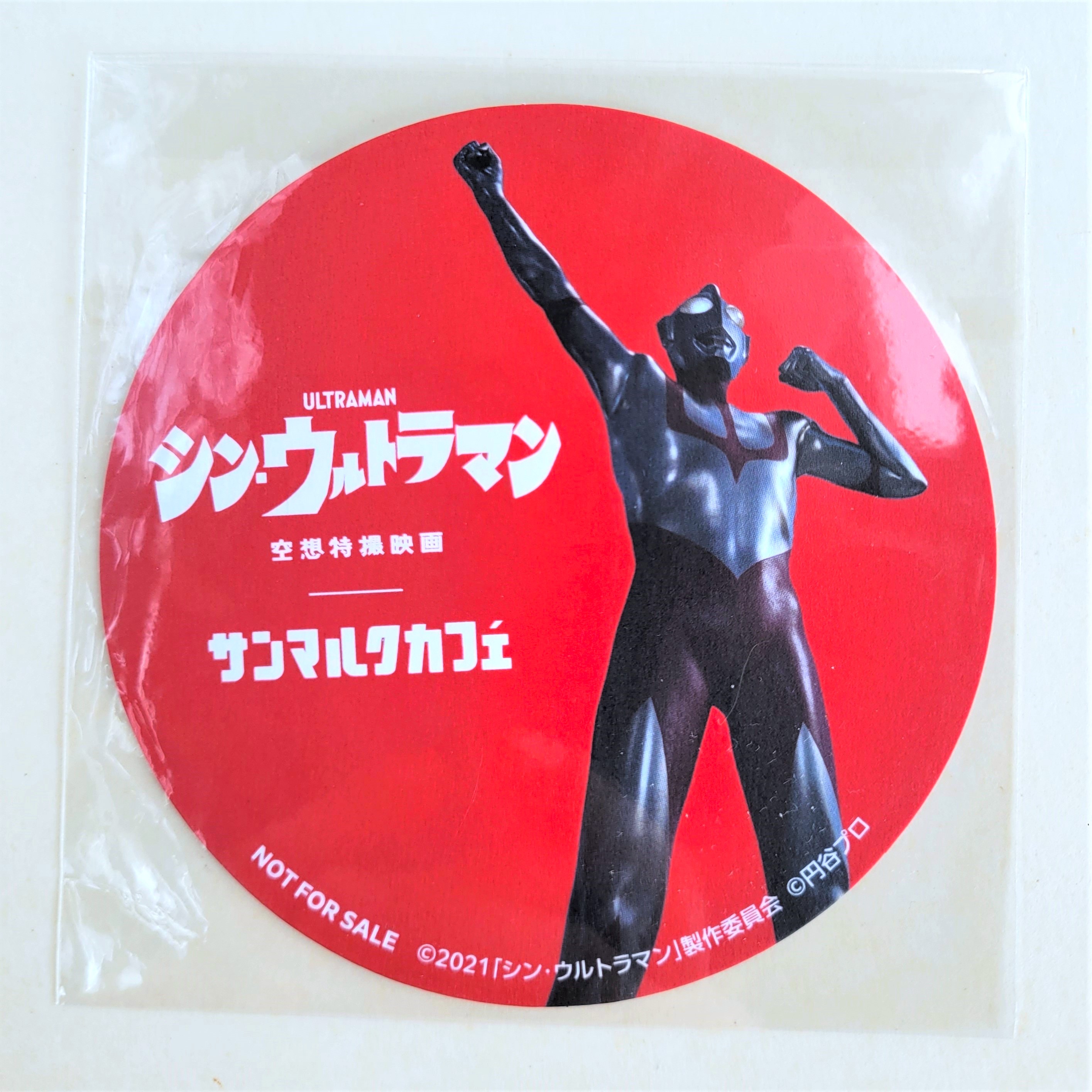 Shin Ultraman x Saint Marc Cafe Coaster Set Of 3 - 2021 Tsuburaya Limited Edition NFS