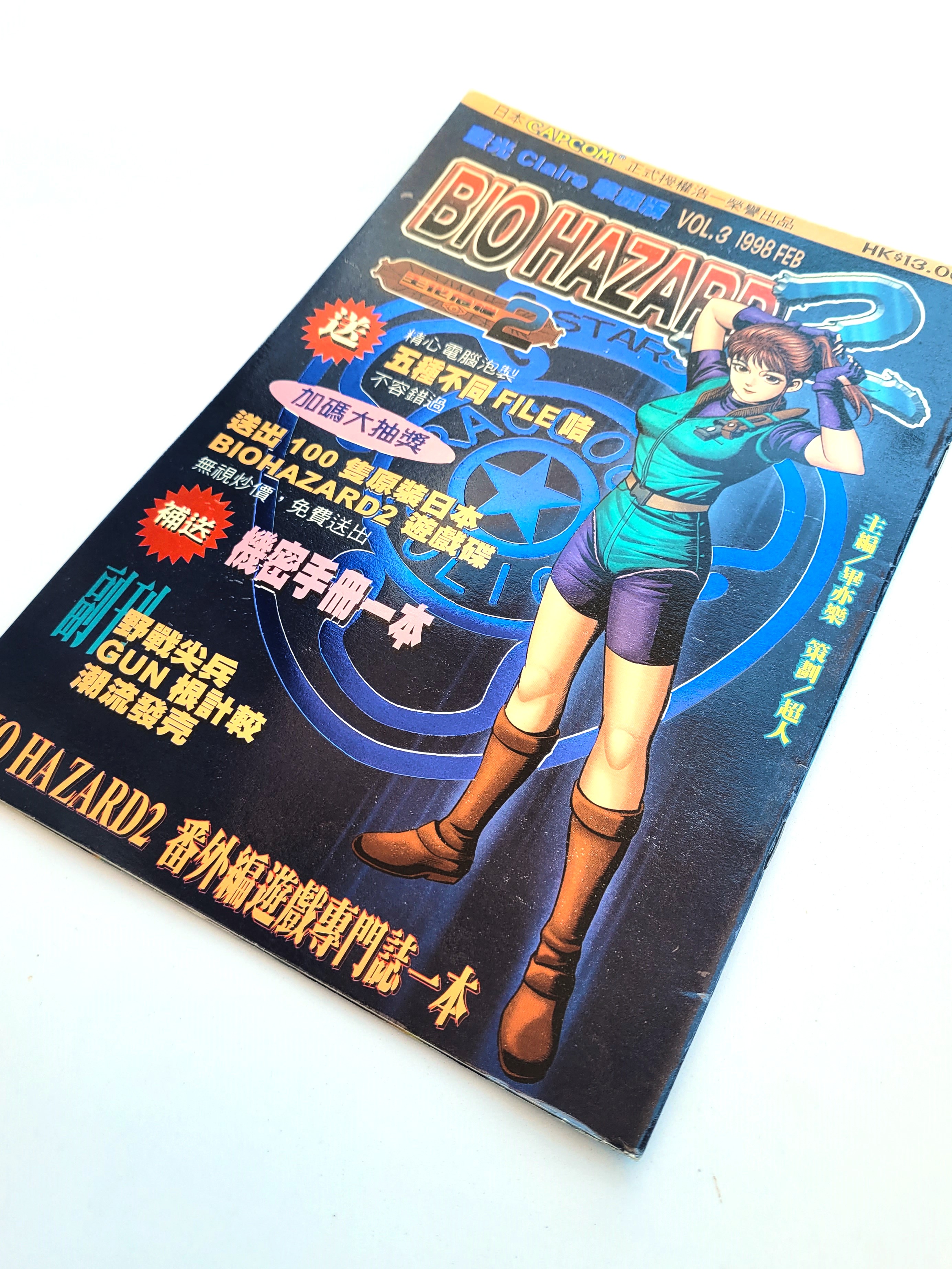 BIOHAZARD 2 vol.03 Hong Kong Comics - 1998 Capcom Resident Evil