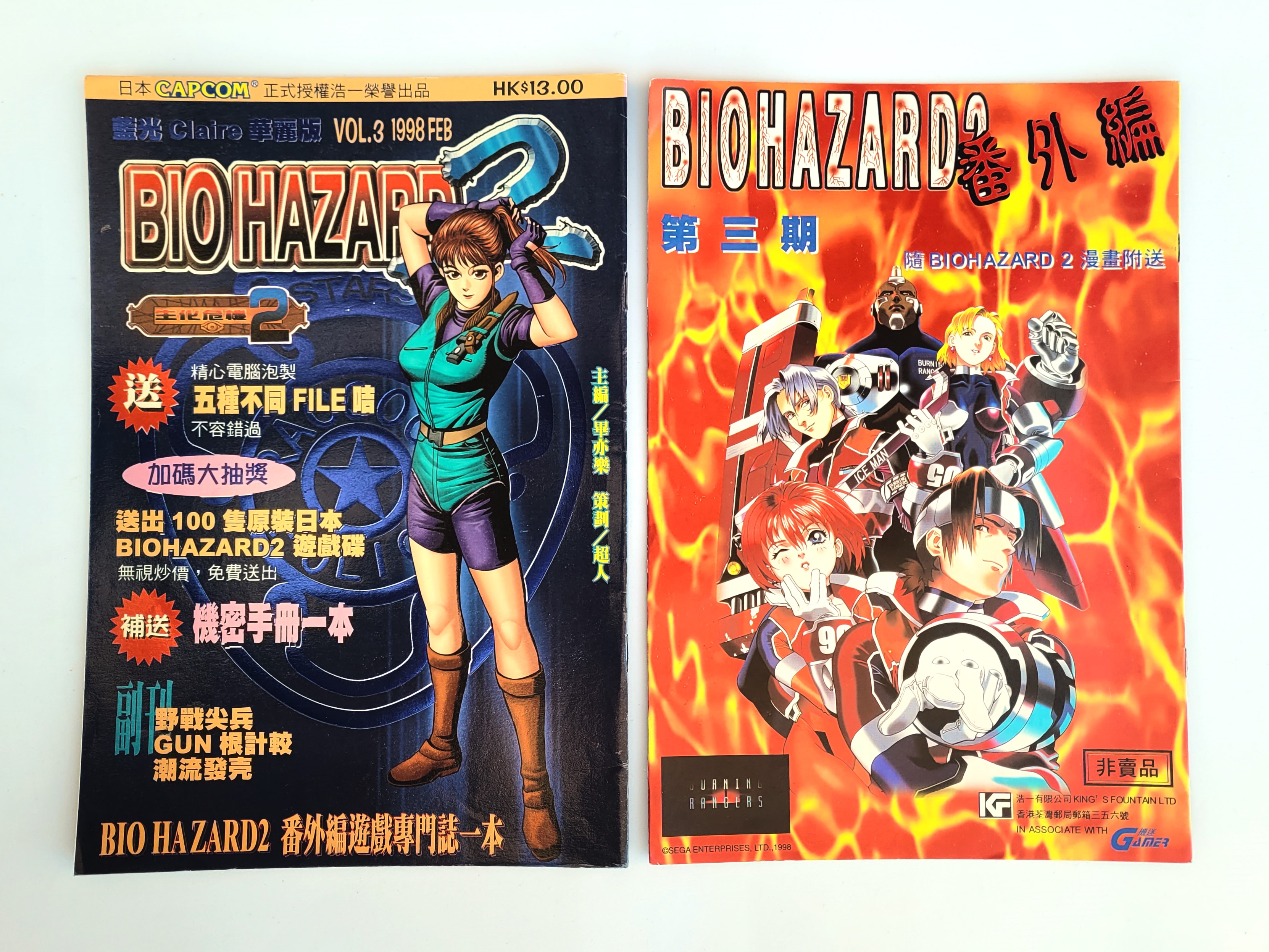 BIOHAZARD 2 vol.03 Hong Kong Comics - 1998 Capcom Resident Evil