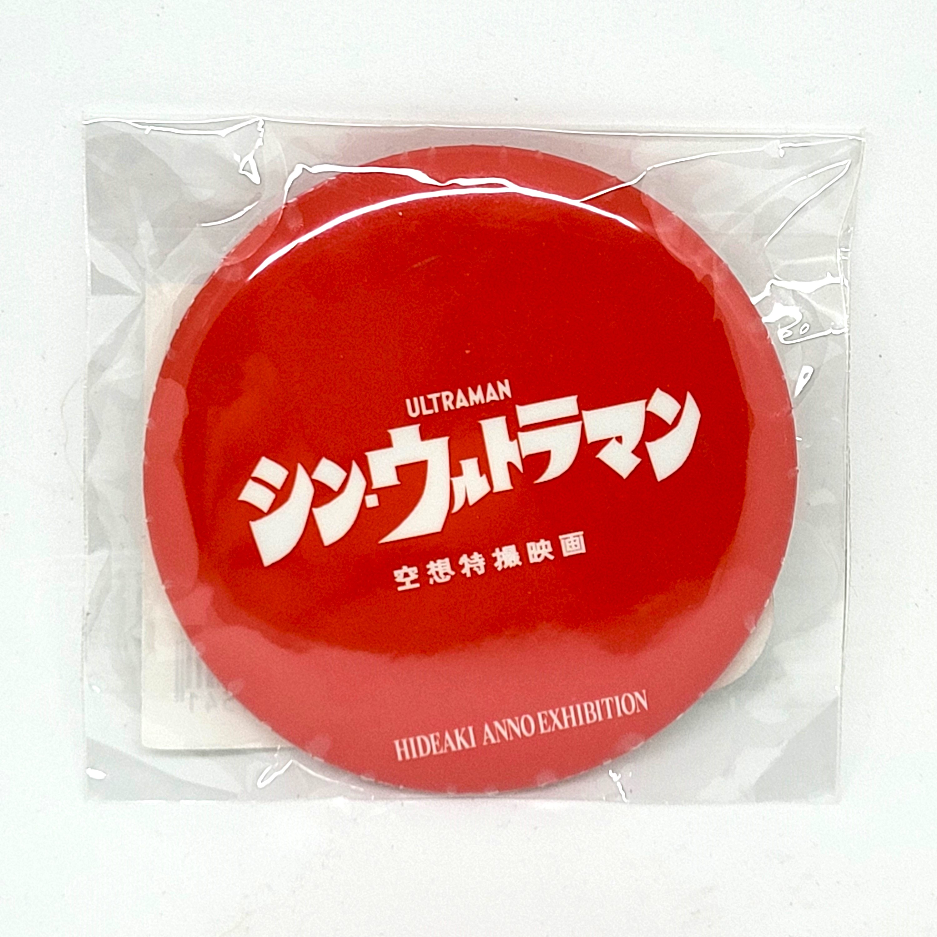 Shin Ultraman Pinback Button Badge - 2021 Hideaki Anno Exhibition Exclusive Collectibles